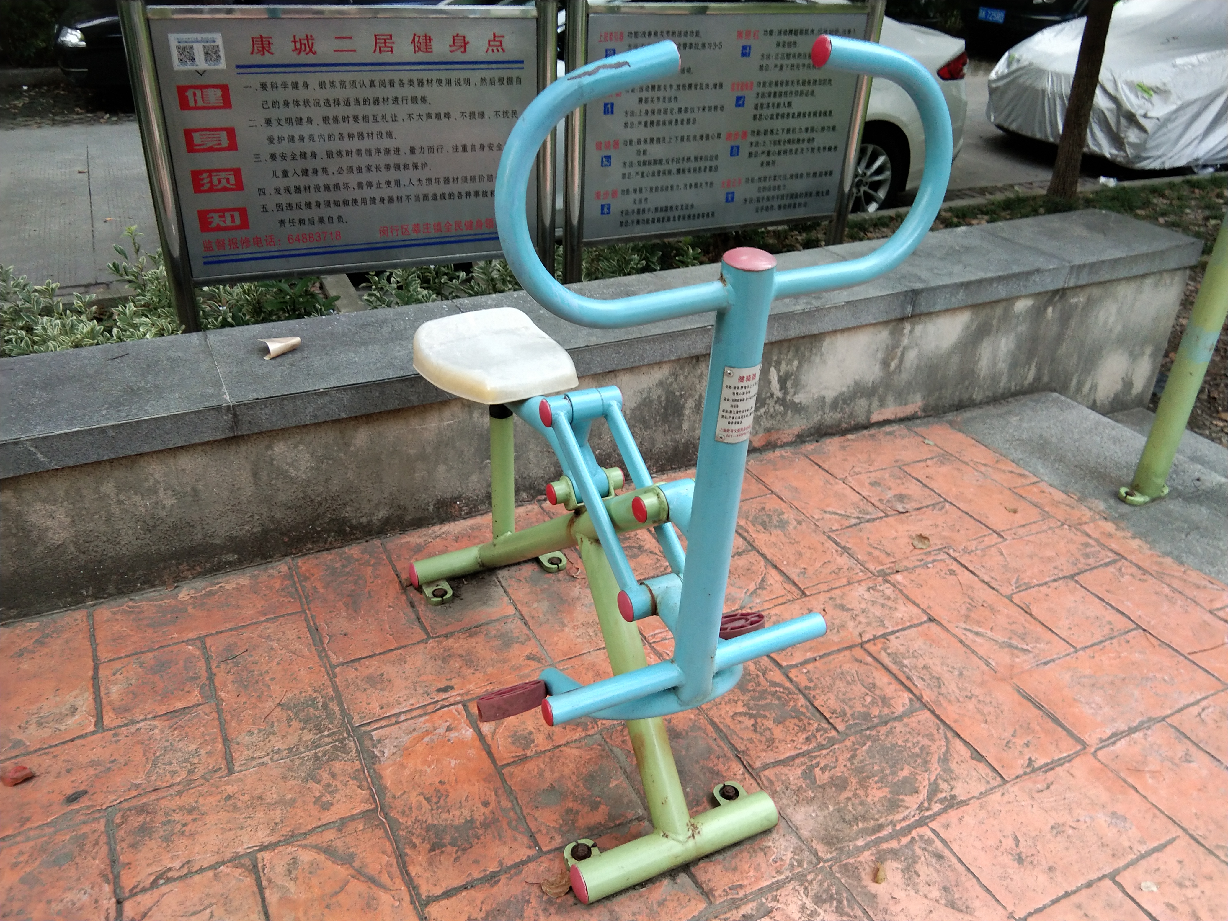 健骑机