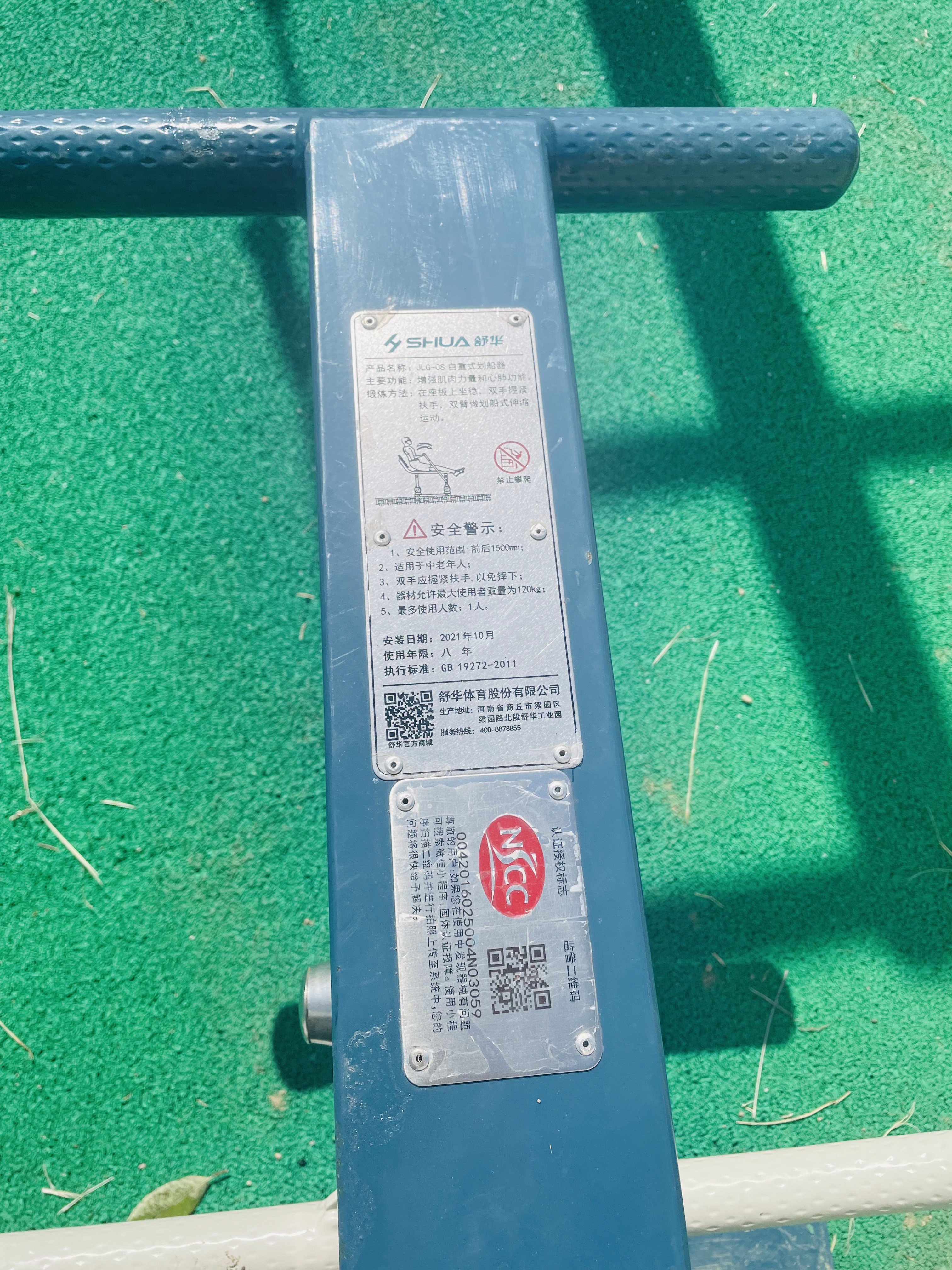 自重式划船器