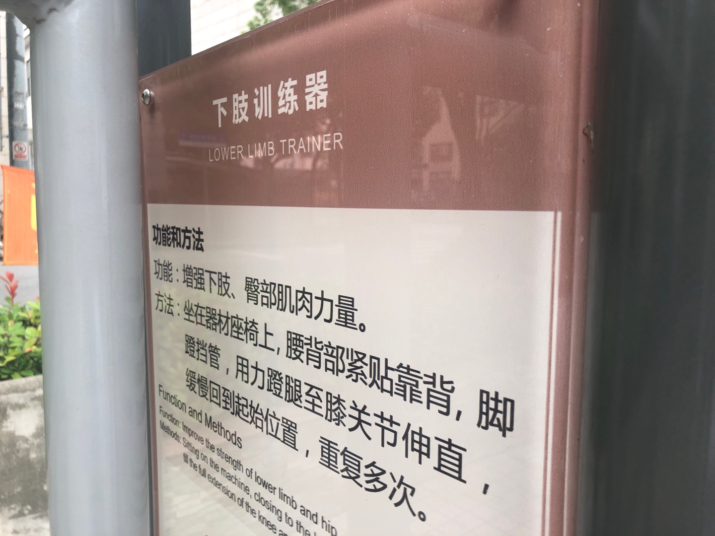 上下肢训练器