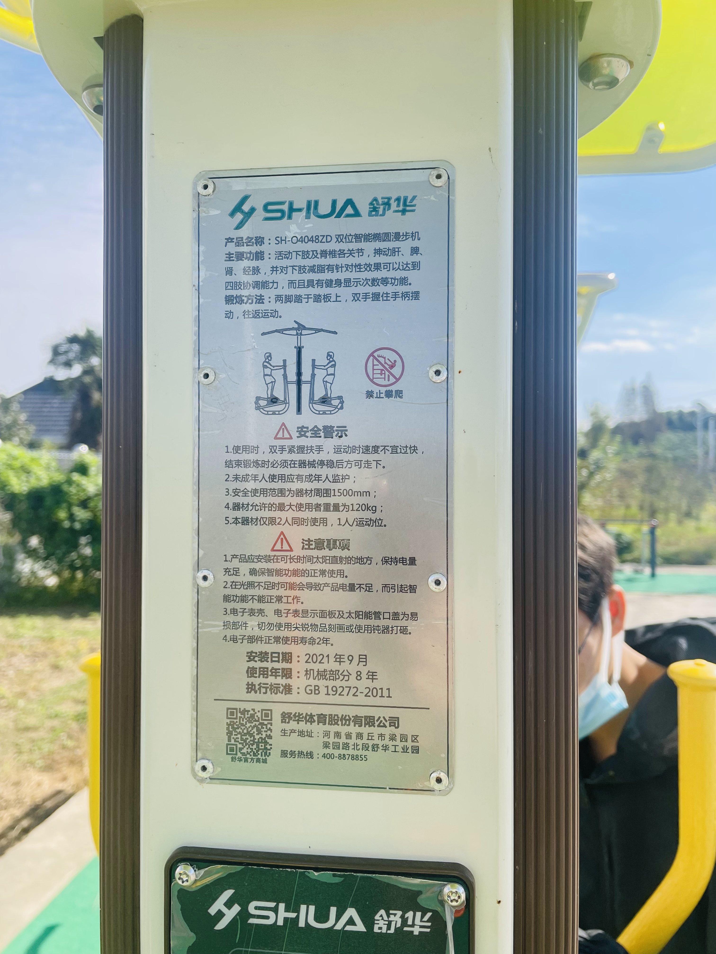 双位智能椭圆漫步机