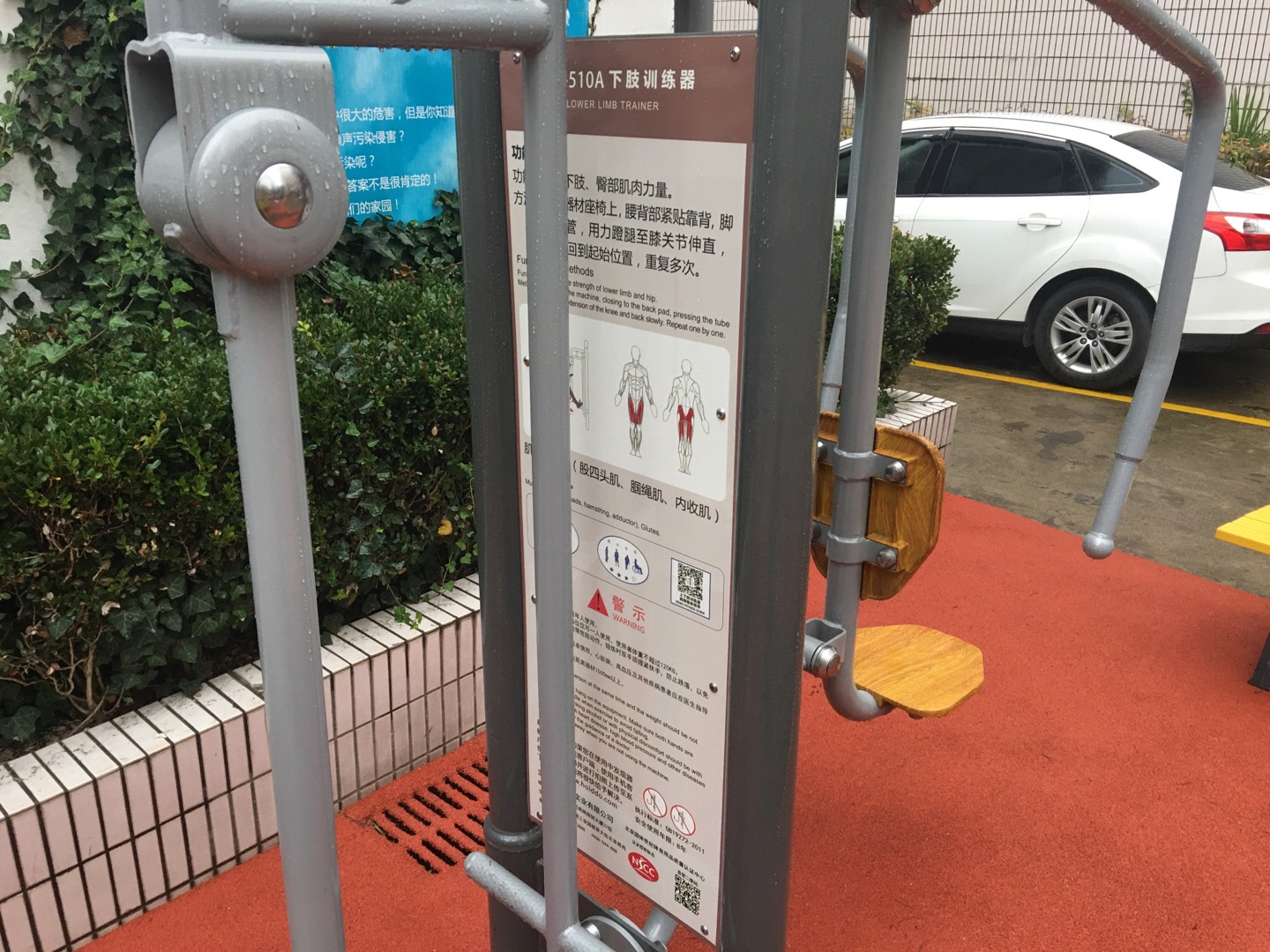 上下肢训练器
