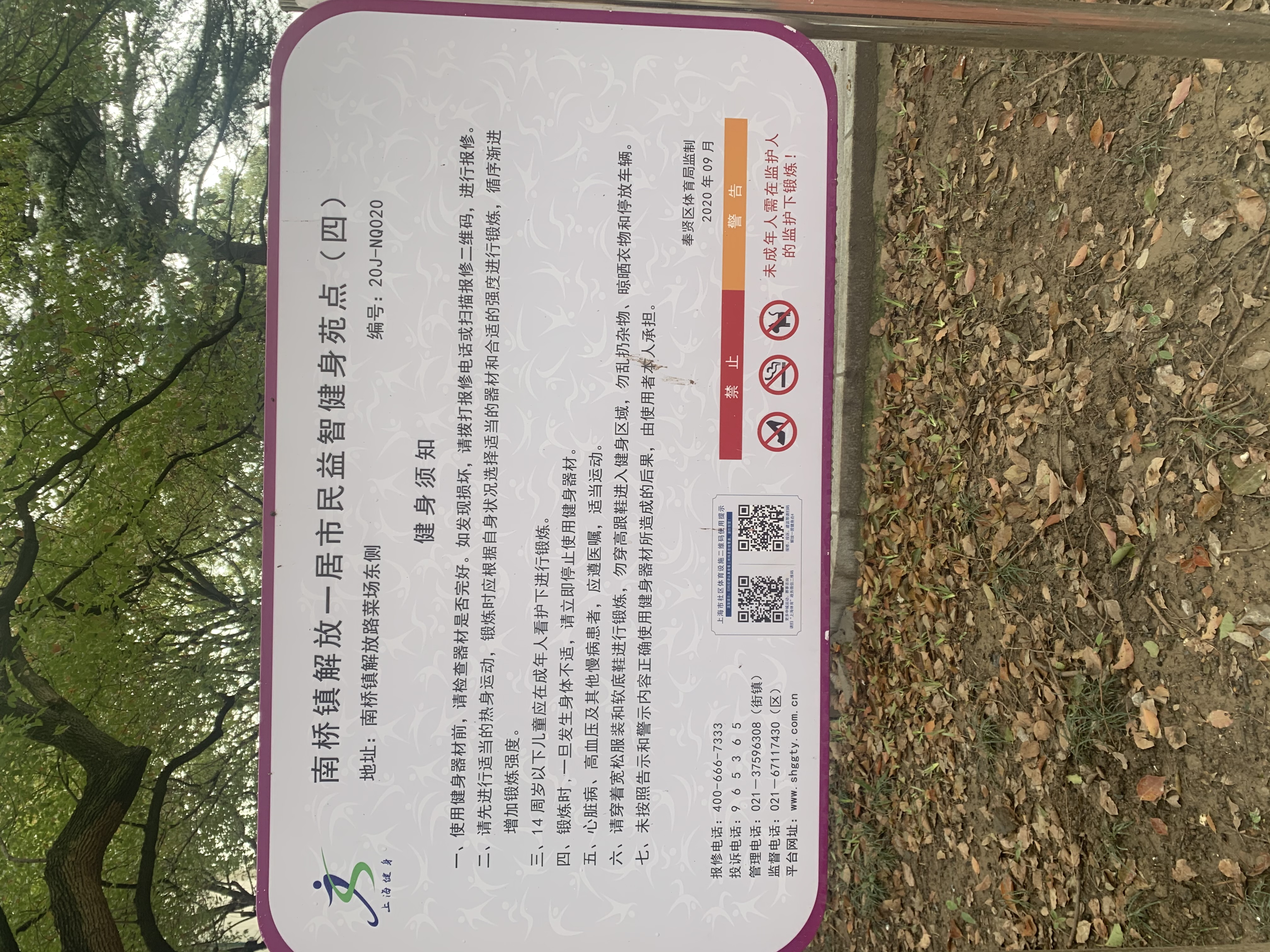 解放一居健身点4
