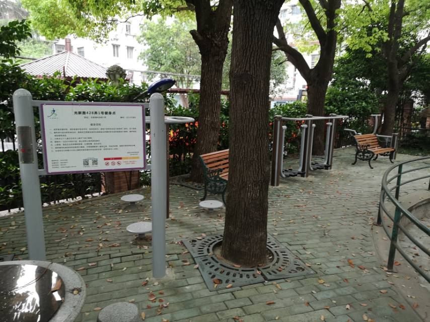 光新路428弄1号健身点