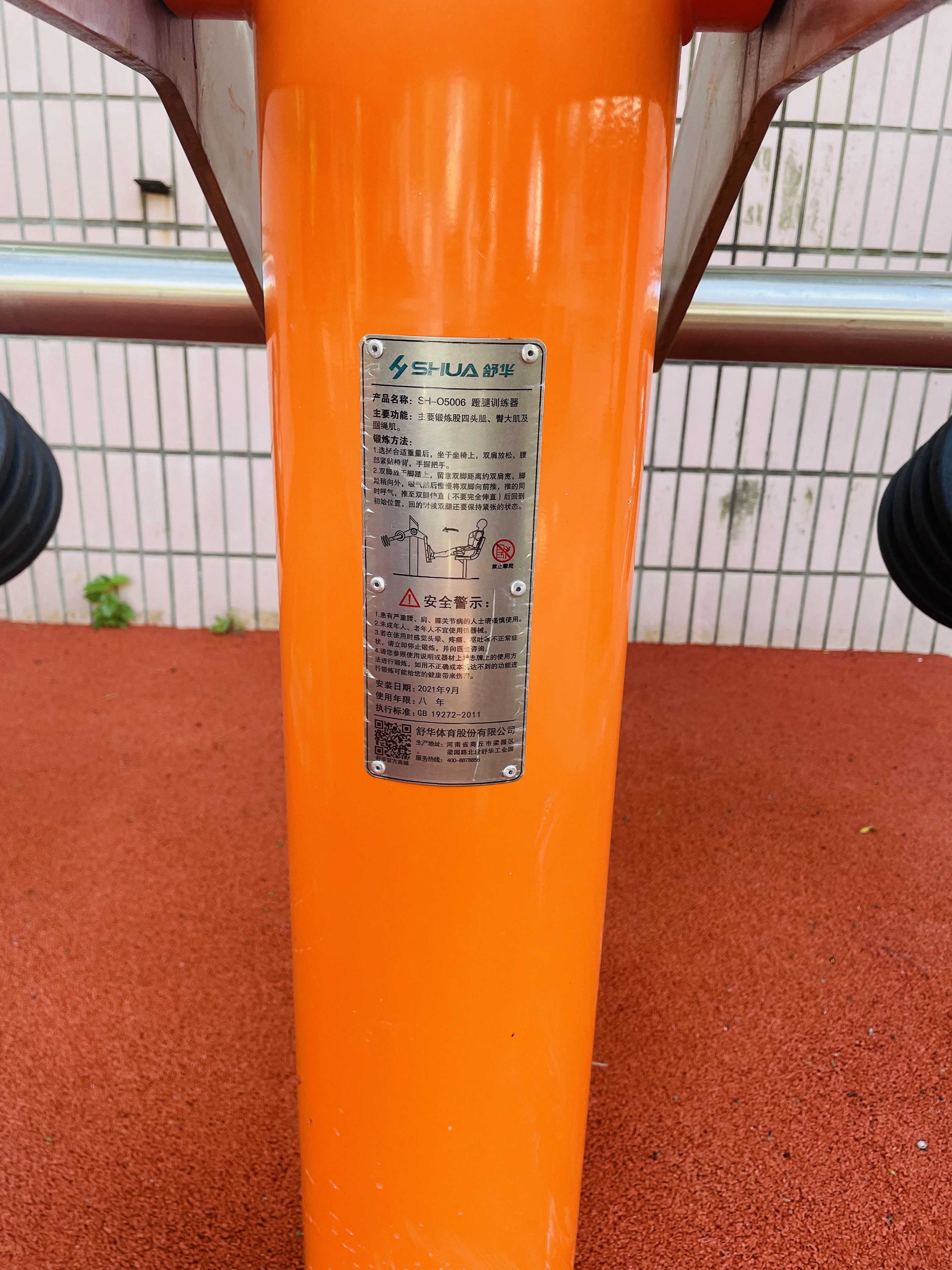 蹬力训练器