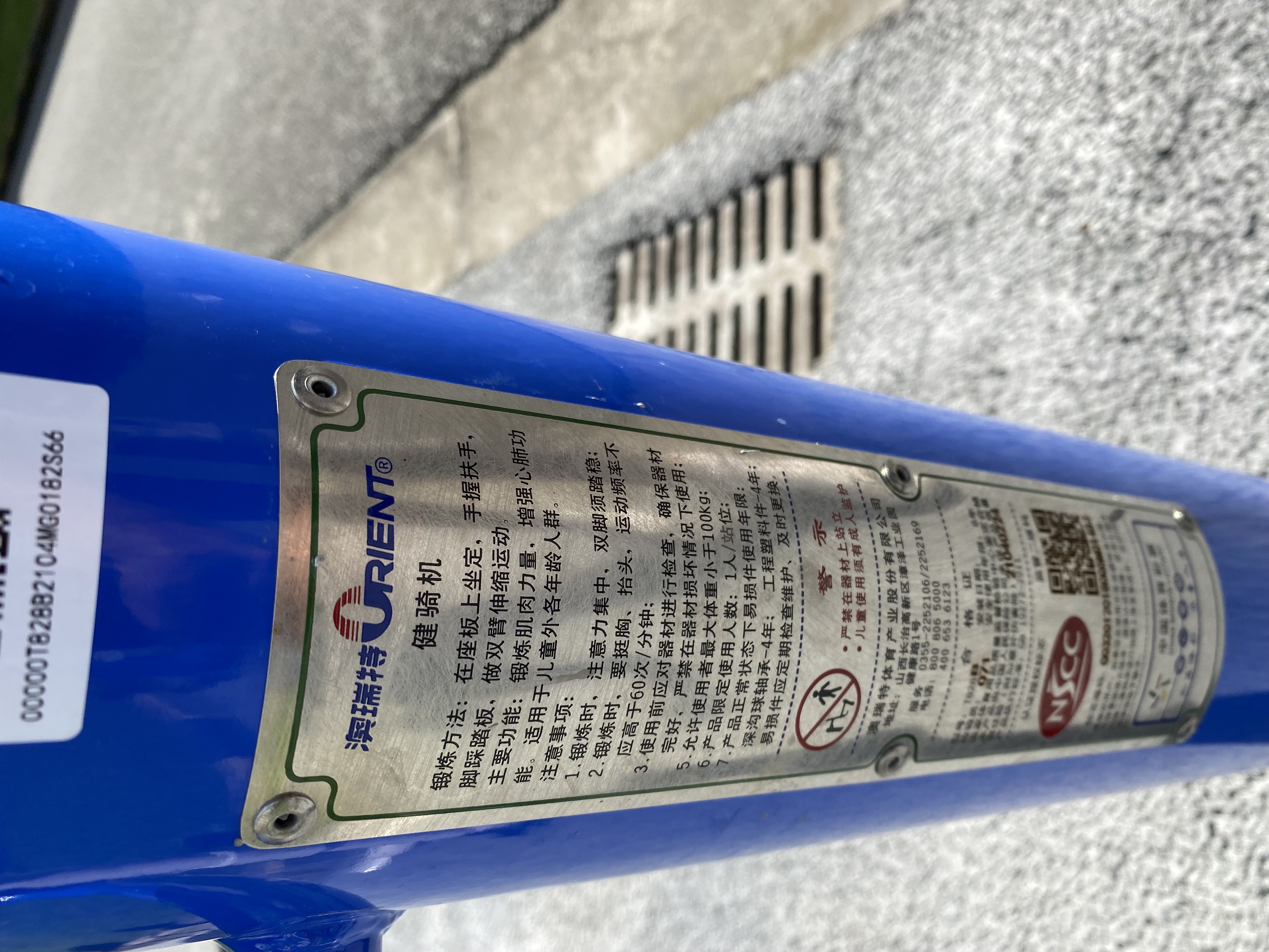 腰力训练器