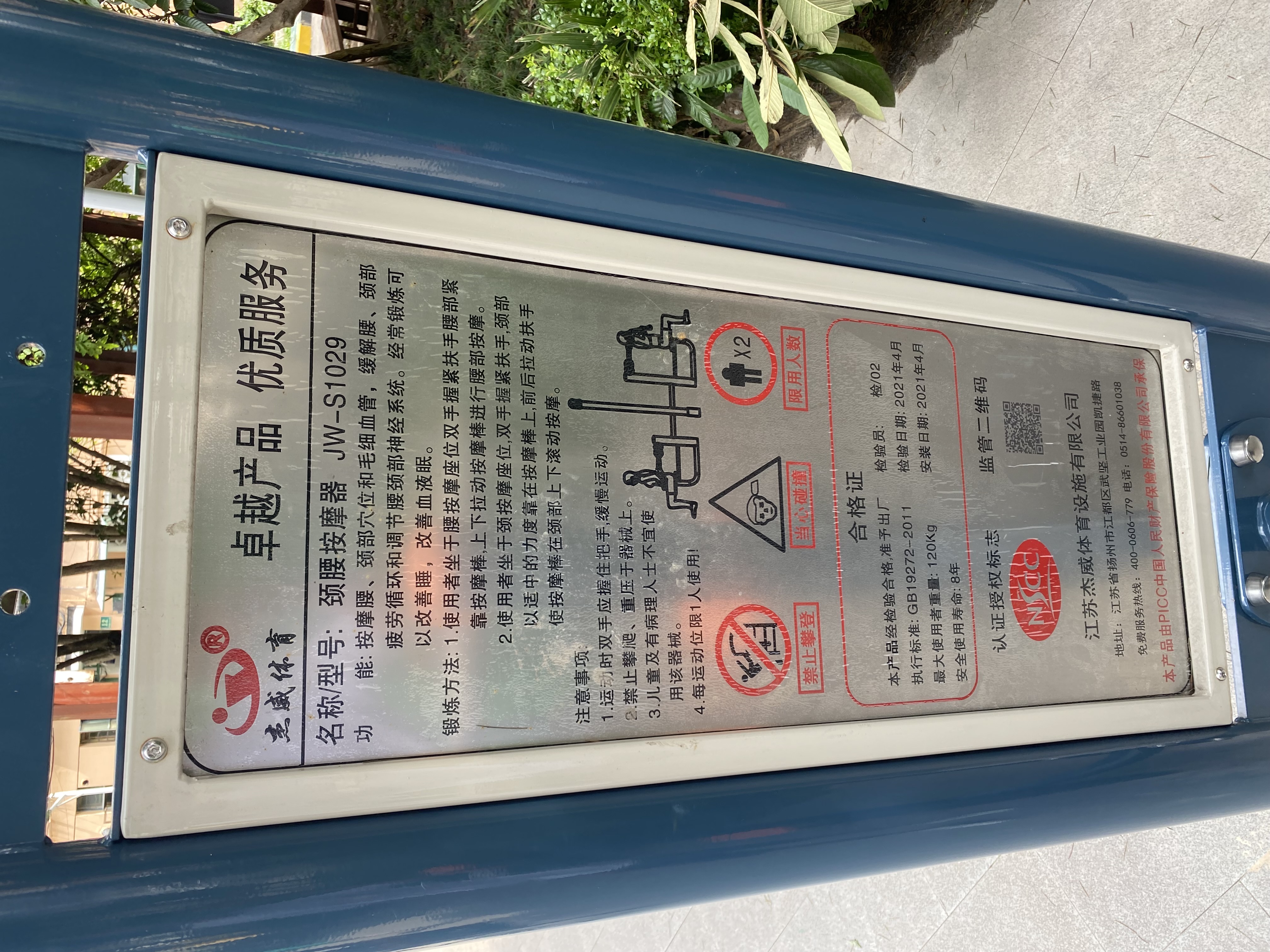 颈腰按摩器
