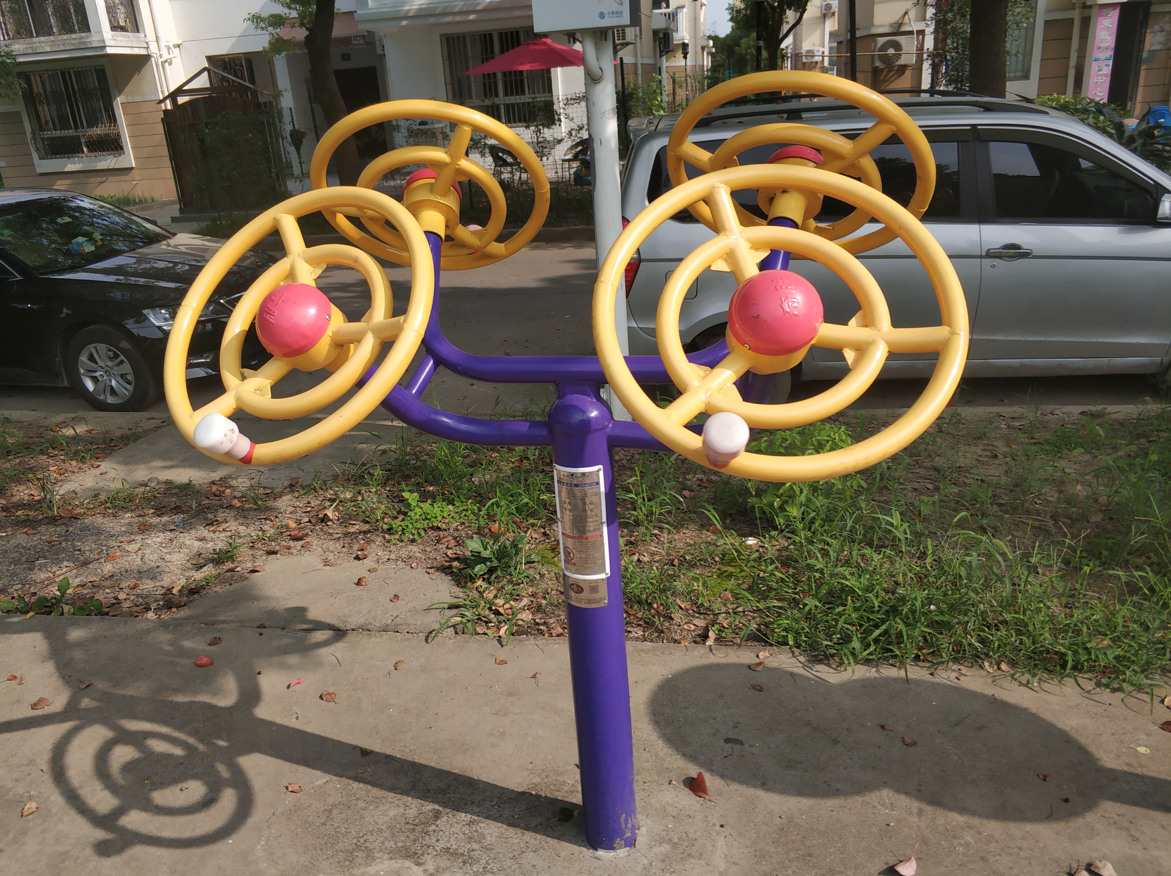 太极揉推器