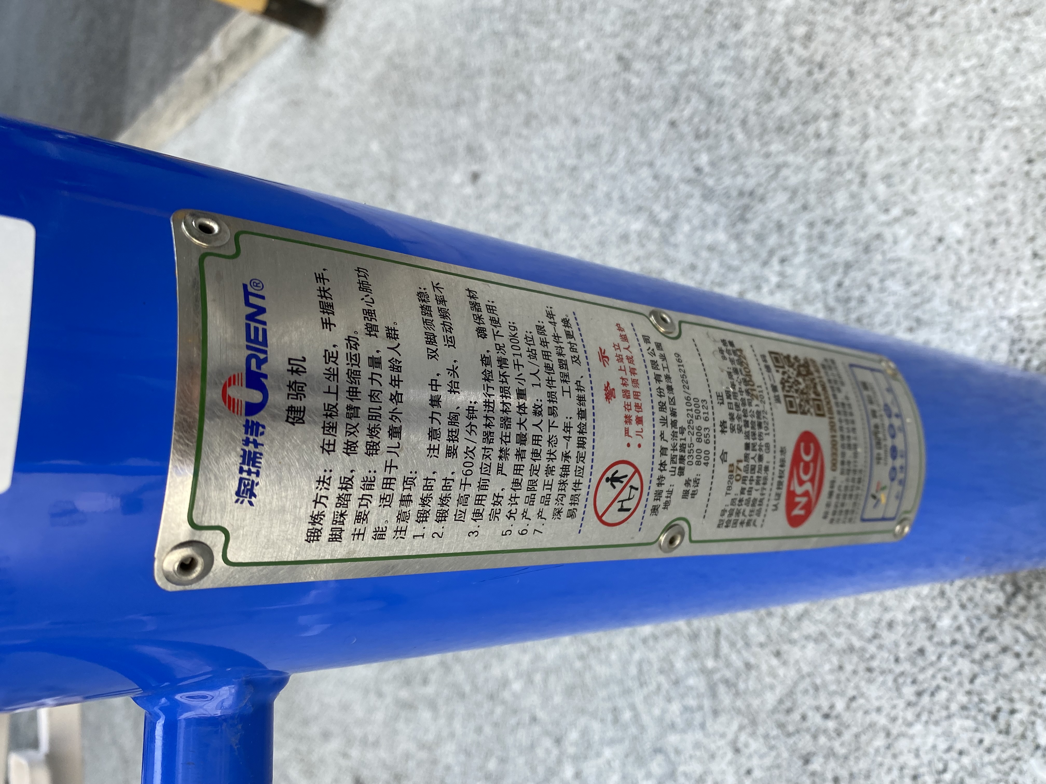 腰力训练器