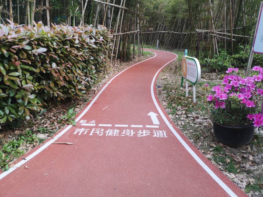 紫华欣苑健身步道