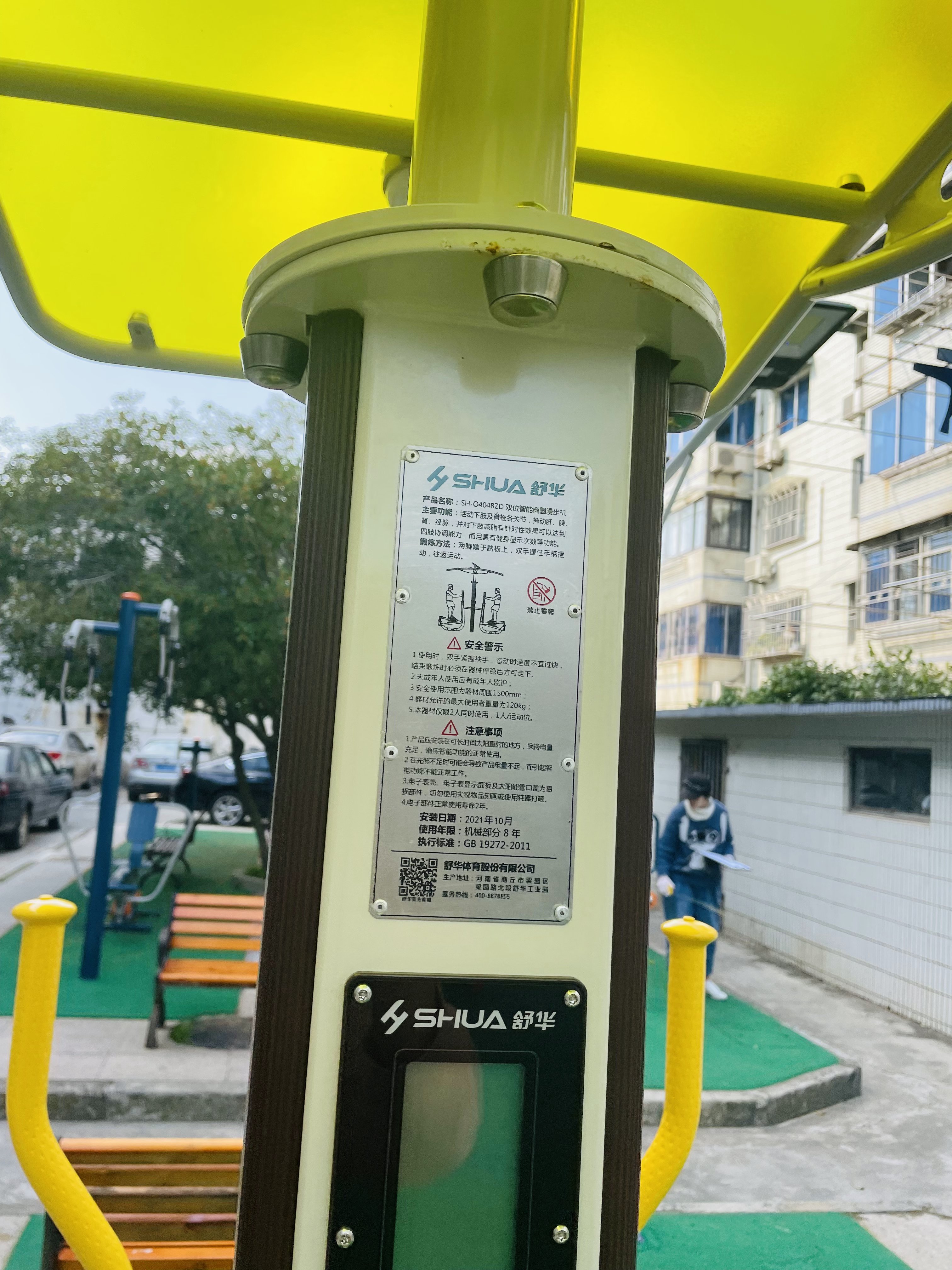 双位智能椭圆漫步机