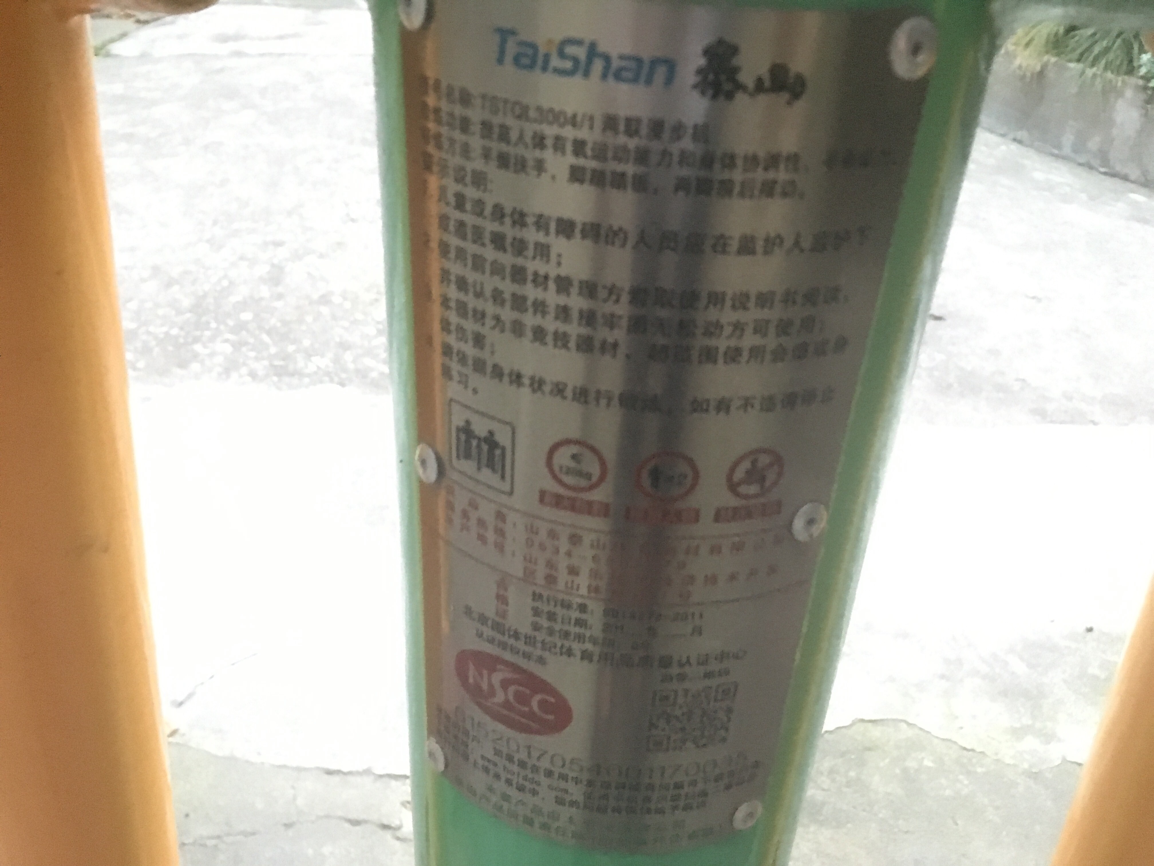 两联漫步机