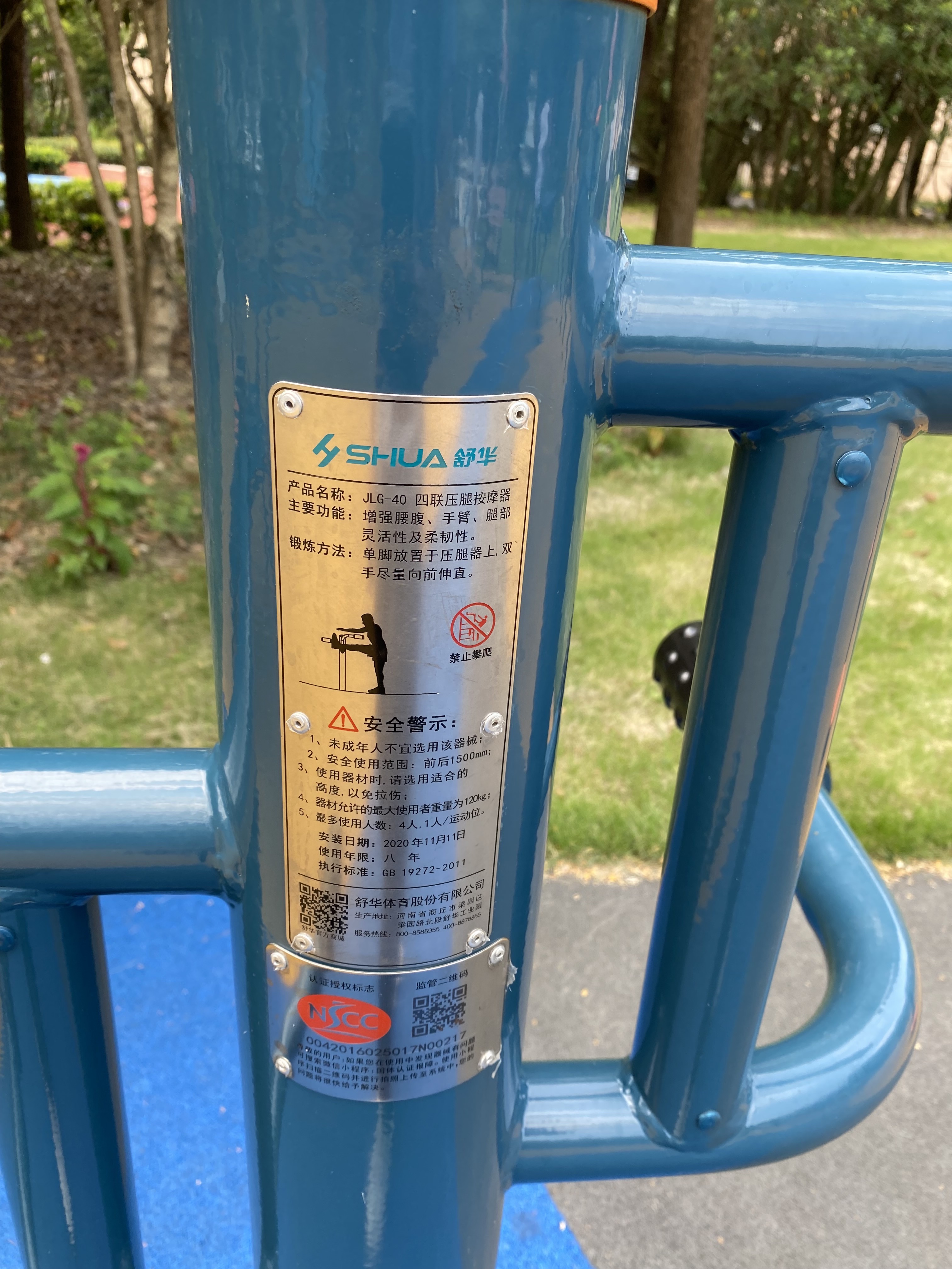 四联压腿按摩器