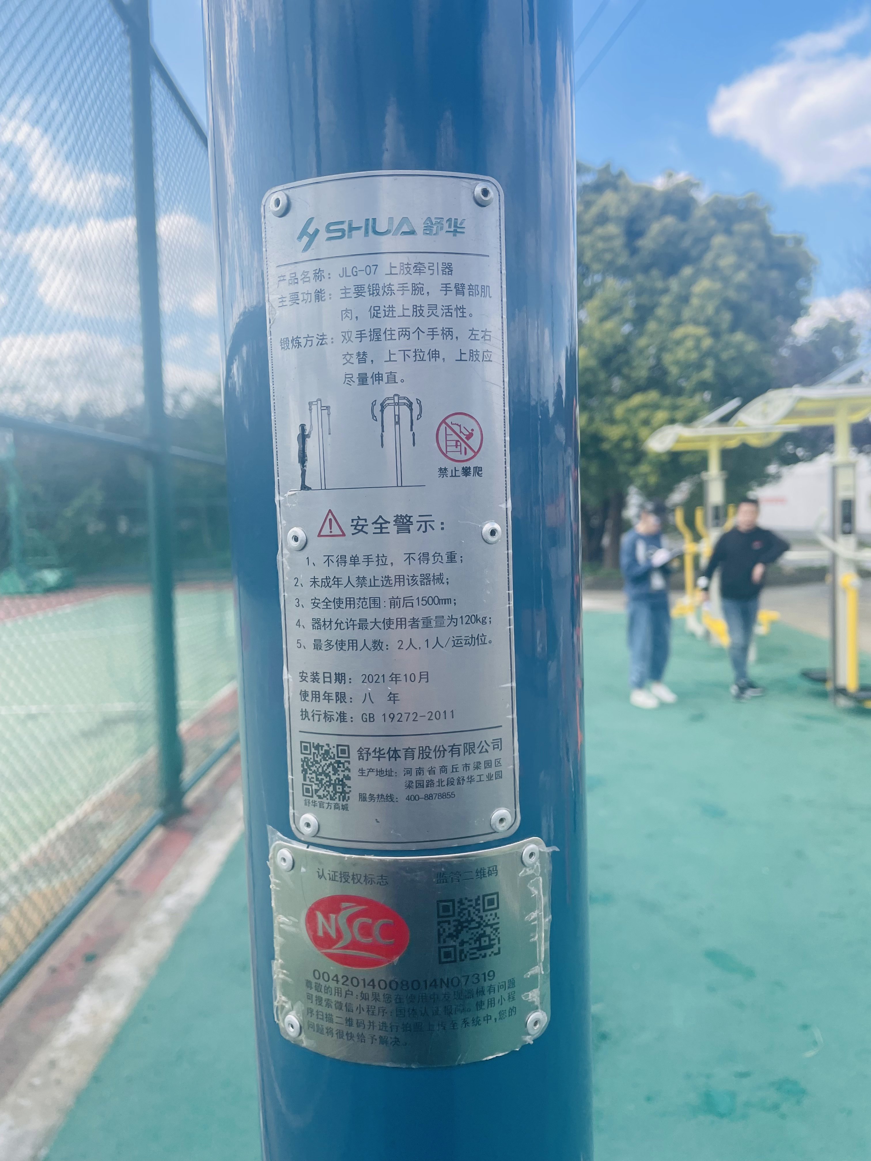 上肢牵引器