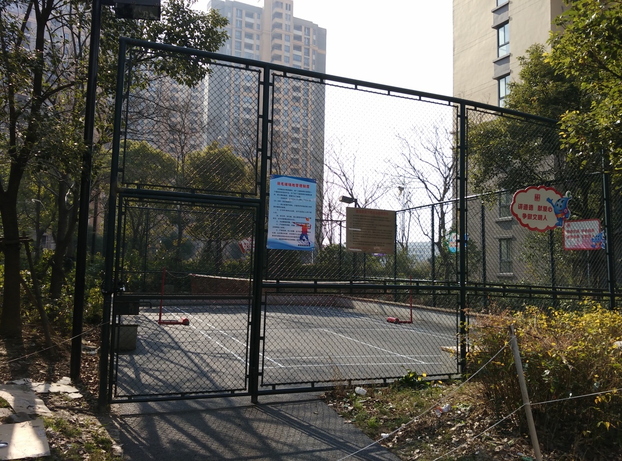 星晓家园羽毛球场