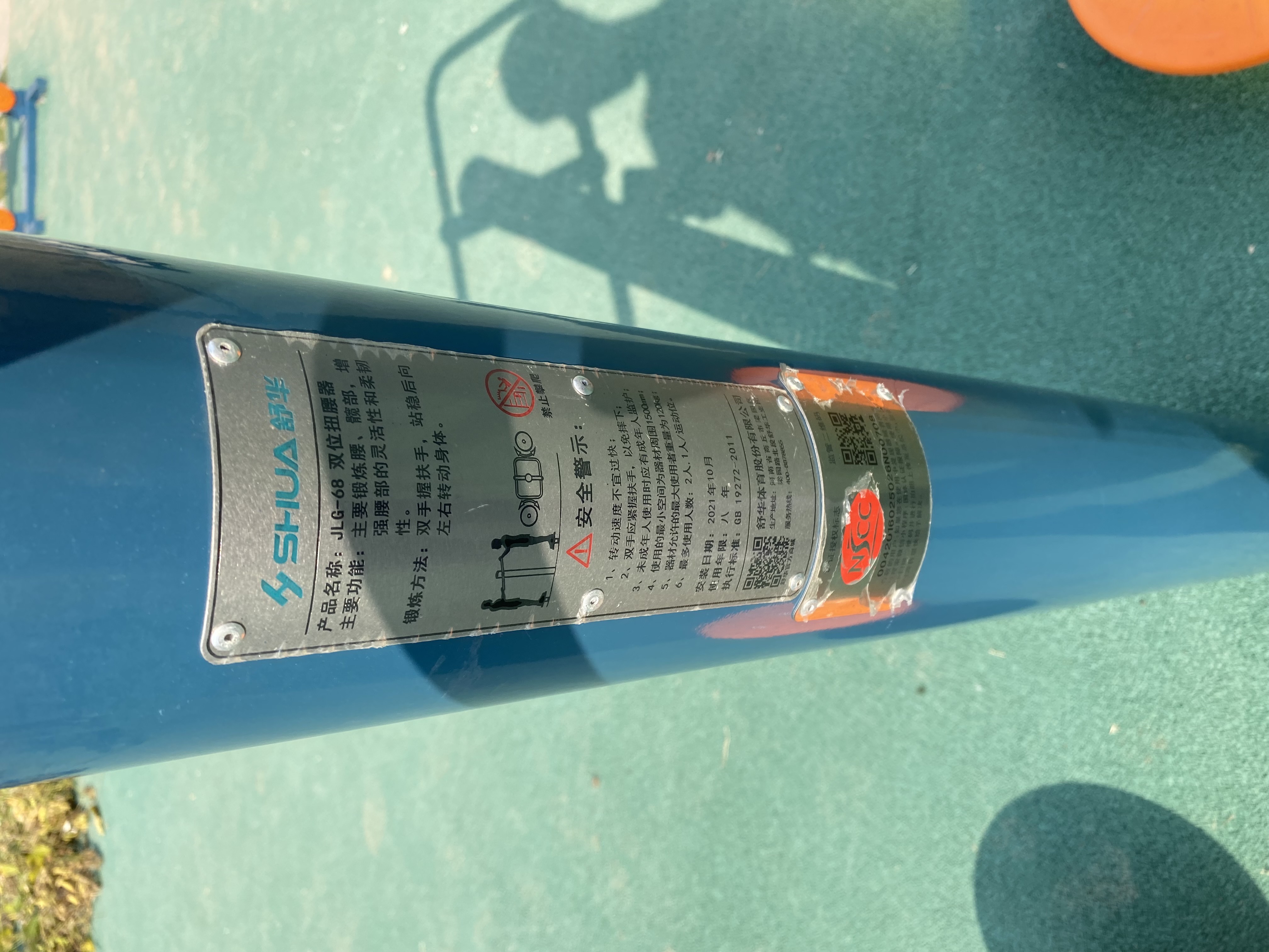 二位钟摆器