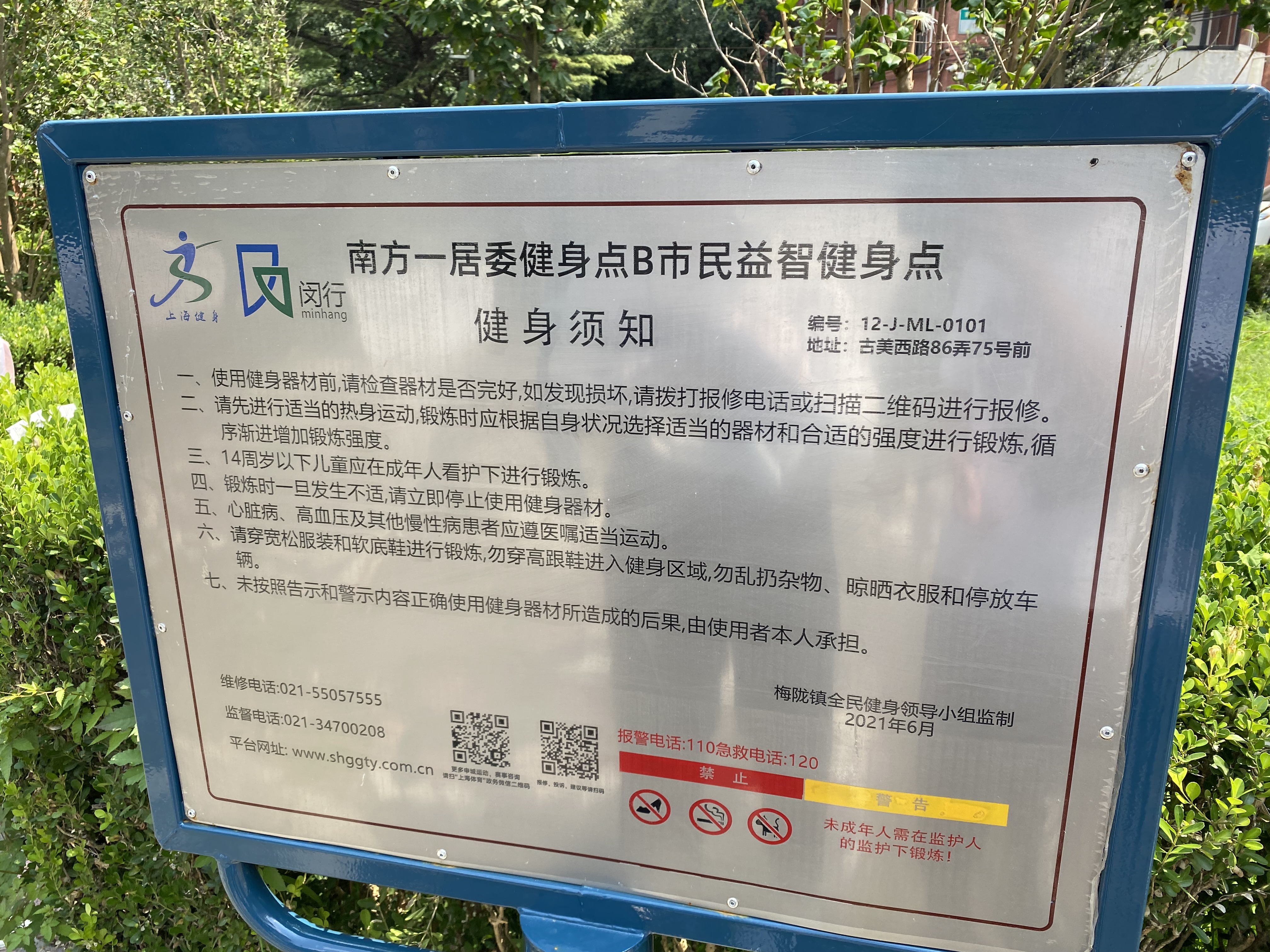 南方一居健身点A点