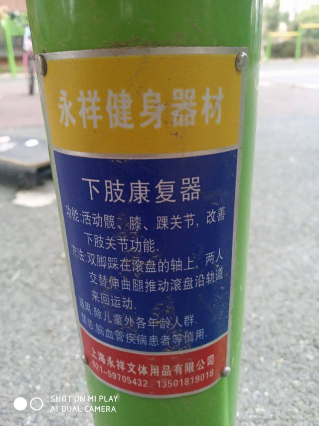 下肢康复器