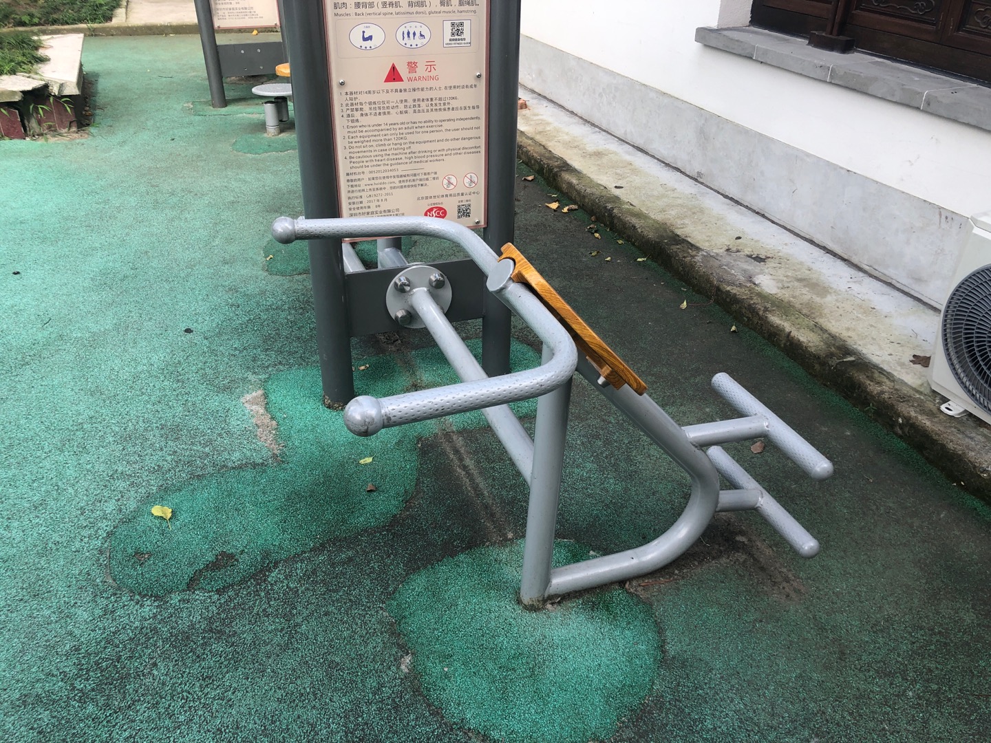 背肌训练器