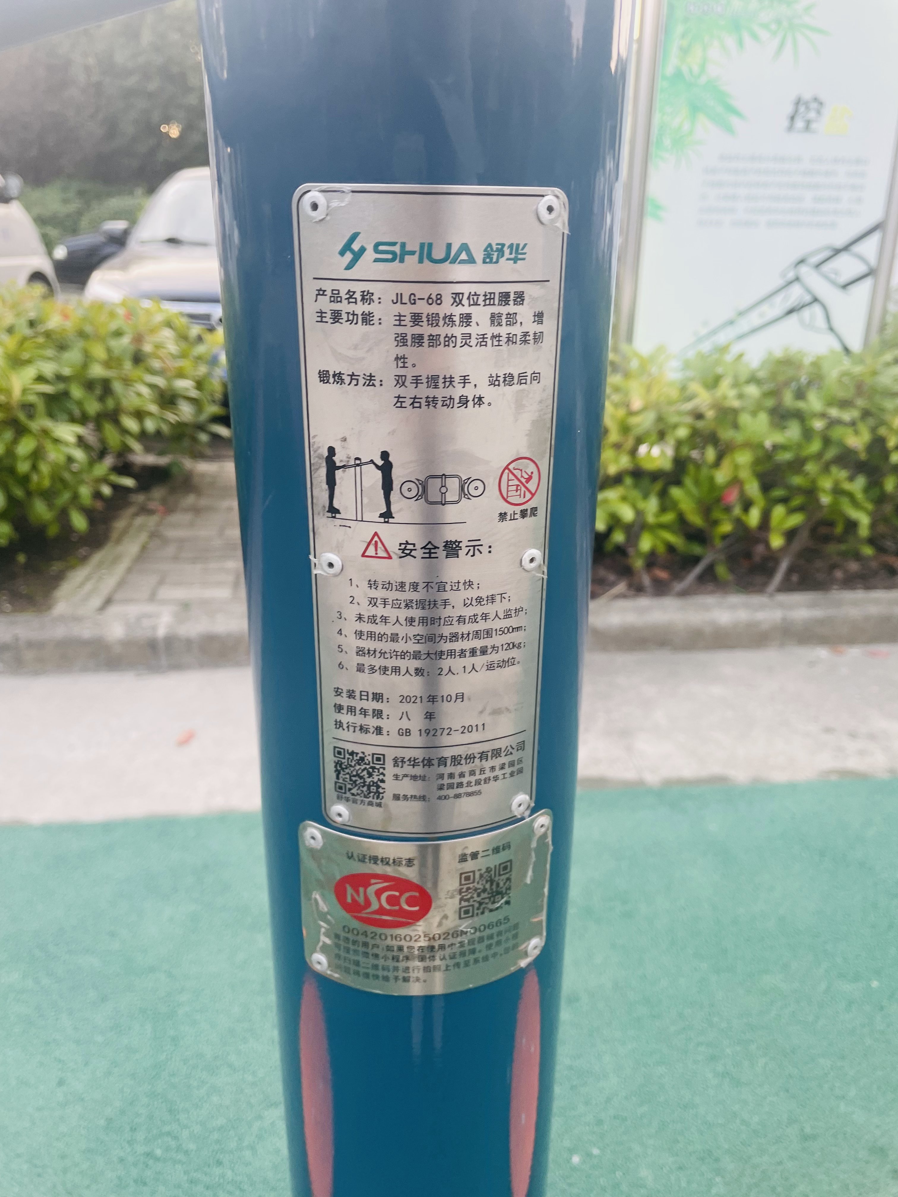 二位钟摆器
