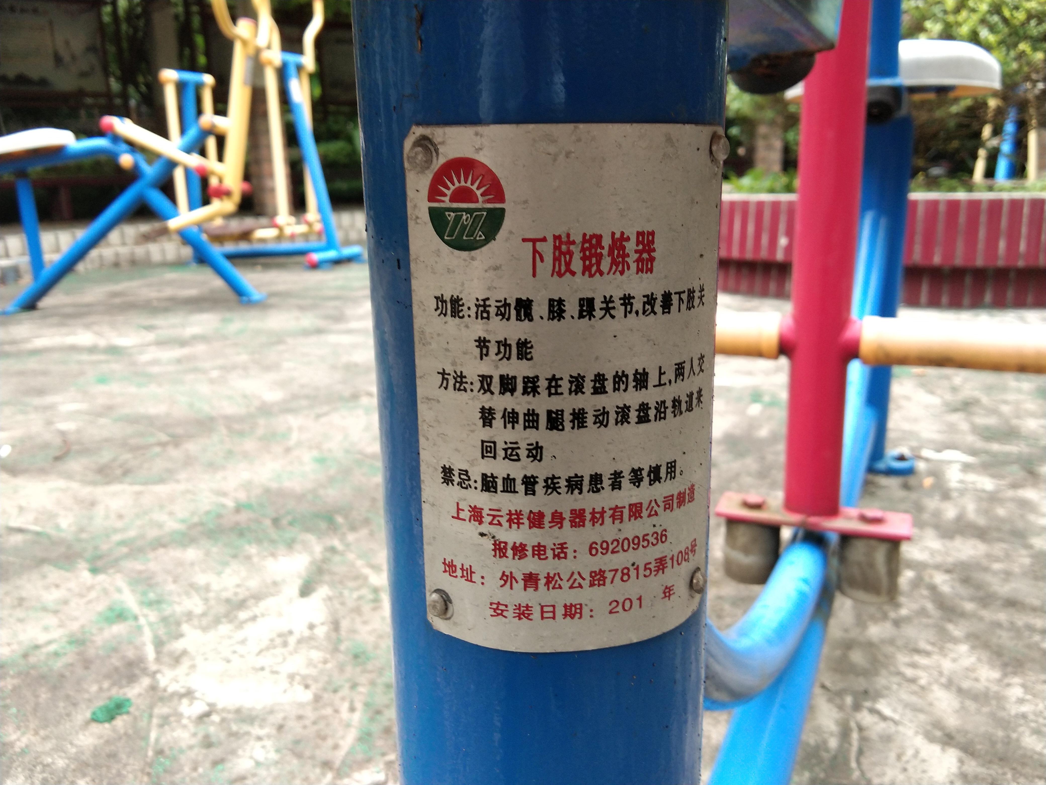 下肢锻炼器