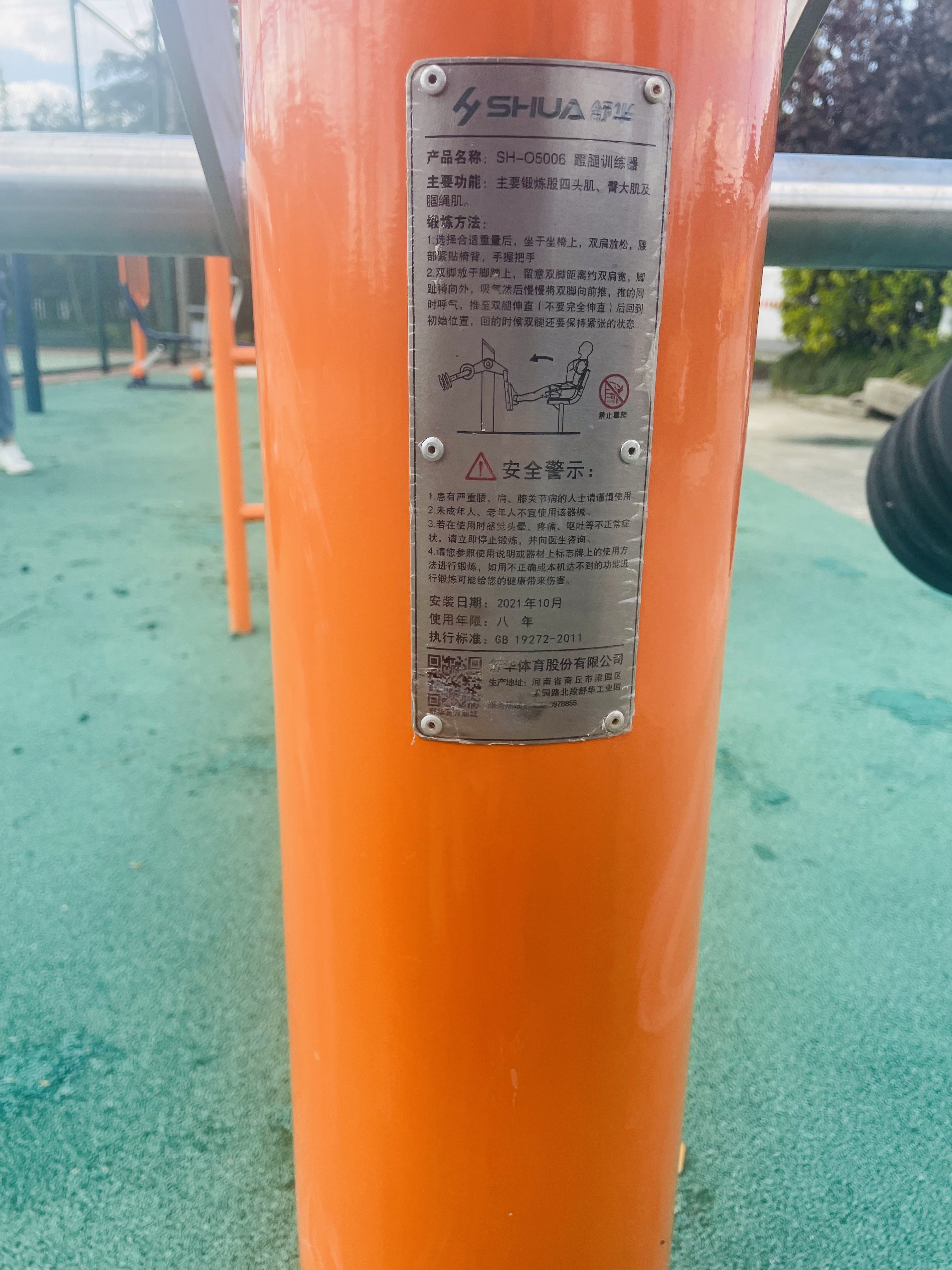 蹬力训练器