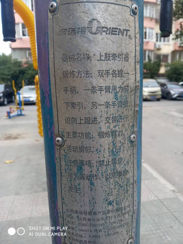 上肢牵引器