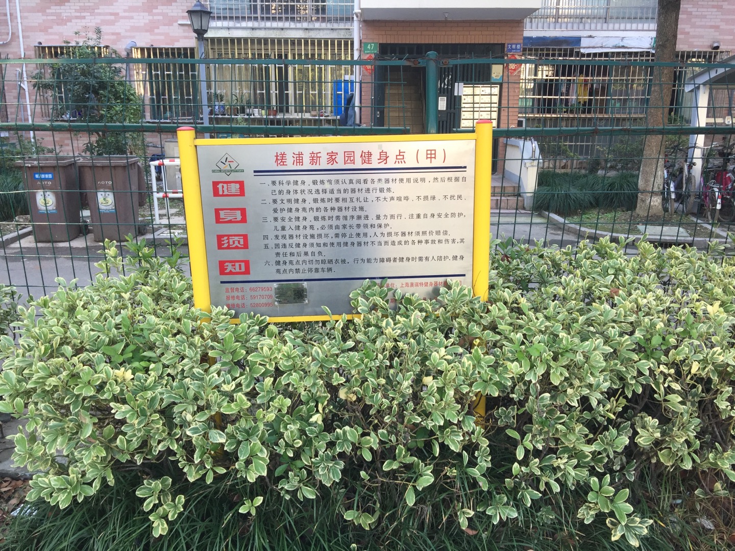 槎浦新家园健身点（甲）