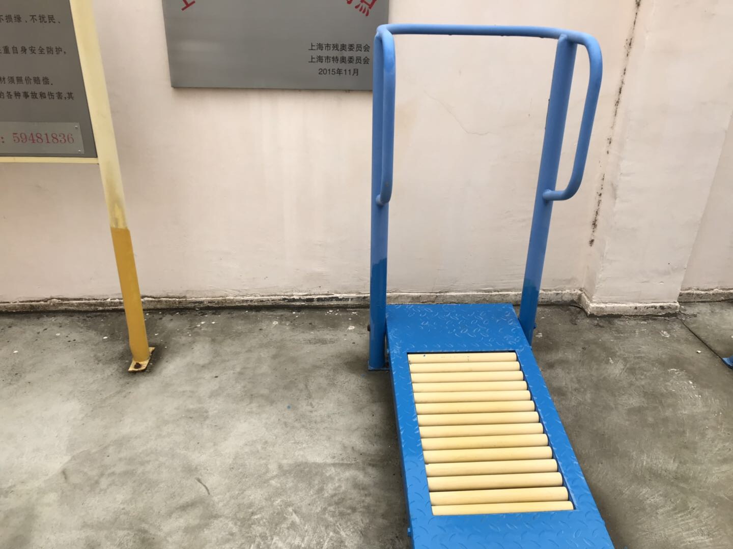 跑步器