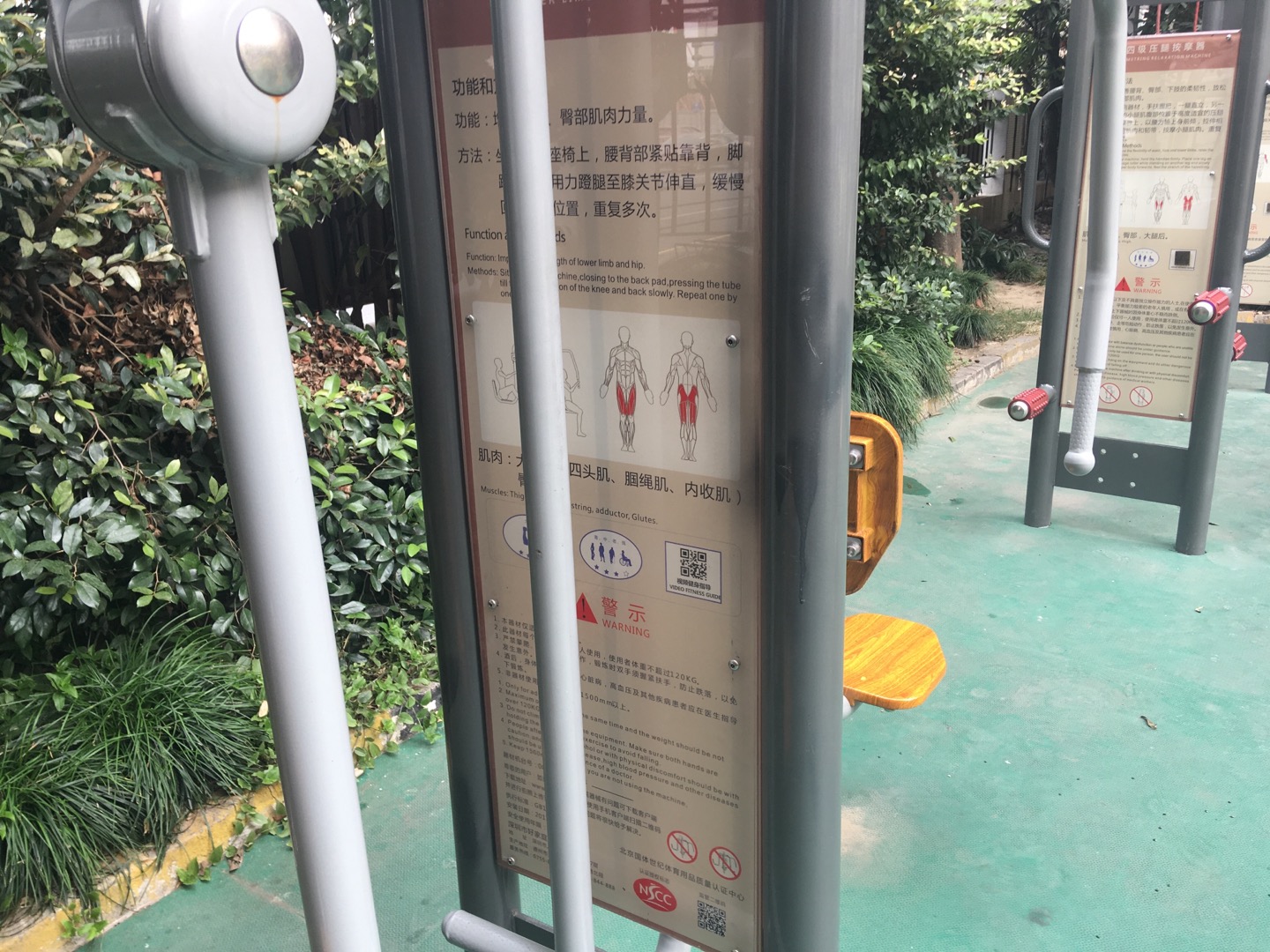 上下肢训练器