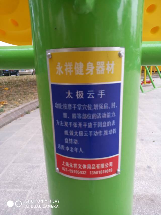 太极云手