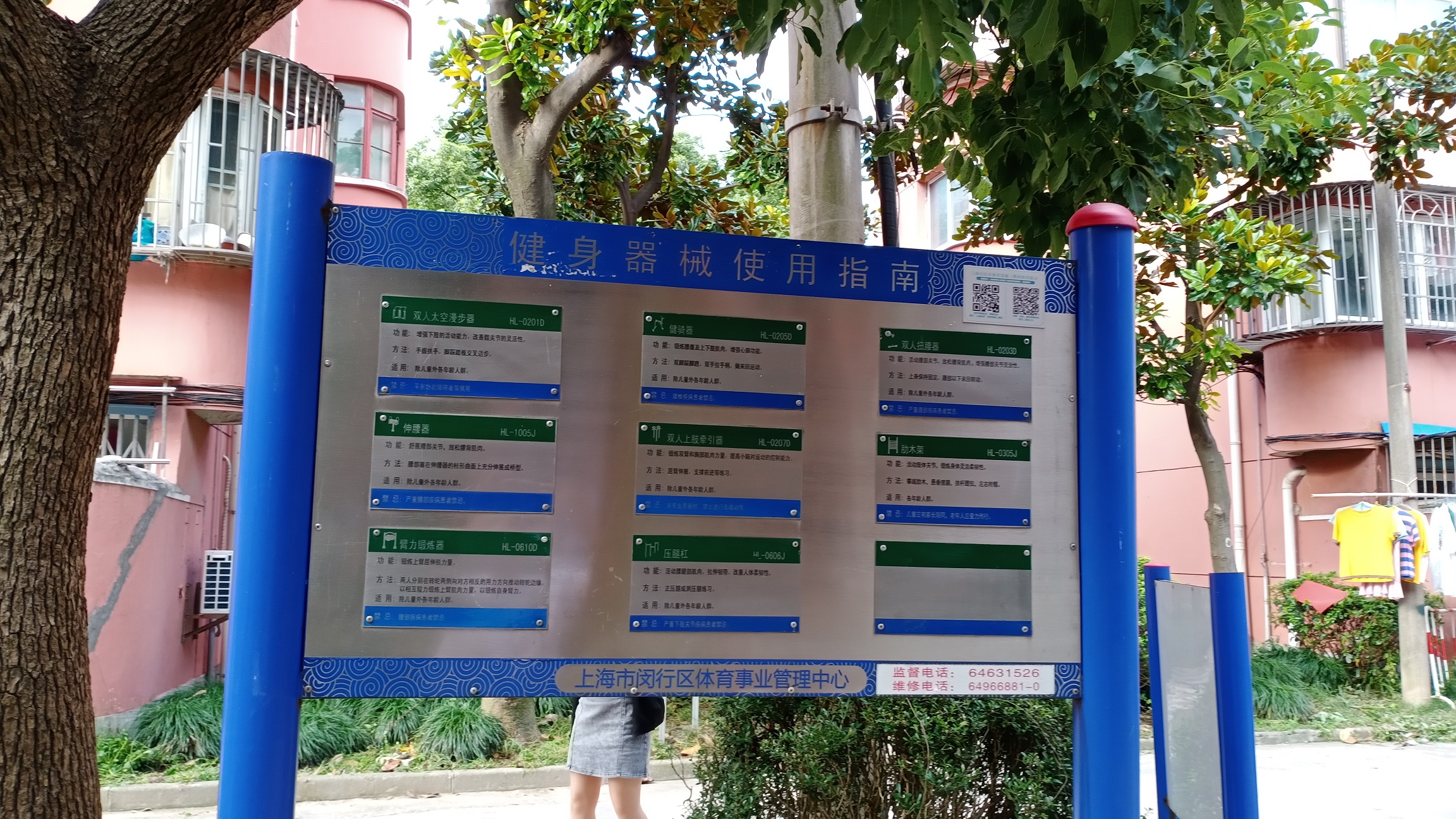 鹤庆二健身点A