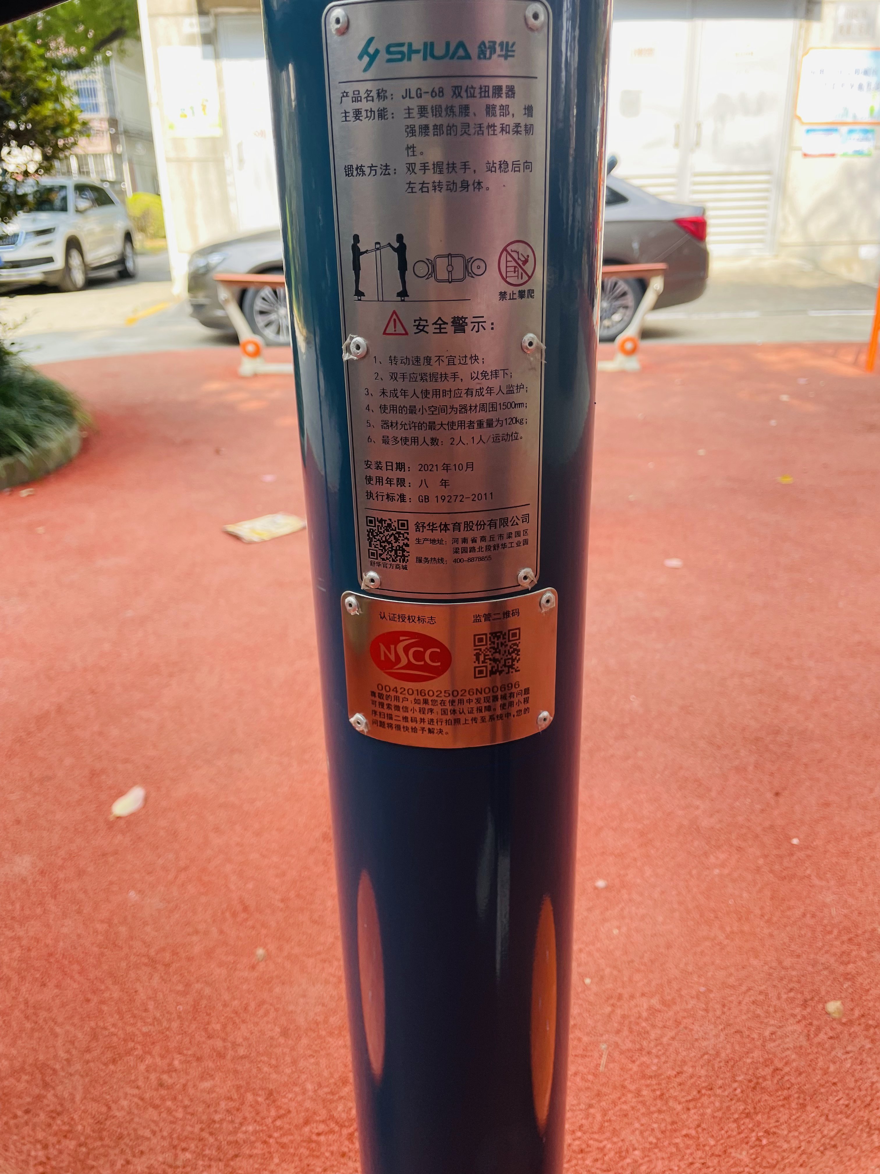 二位钟摆器