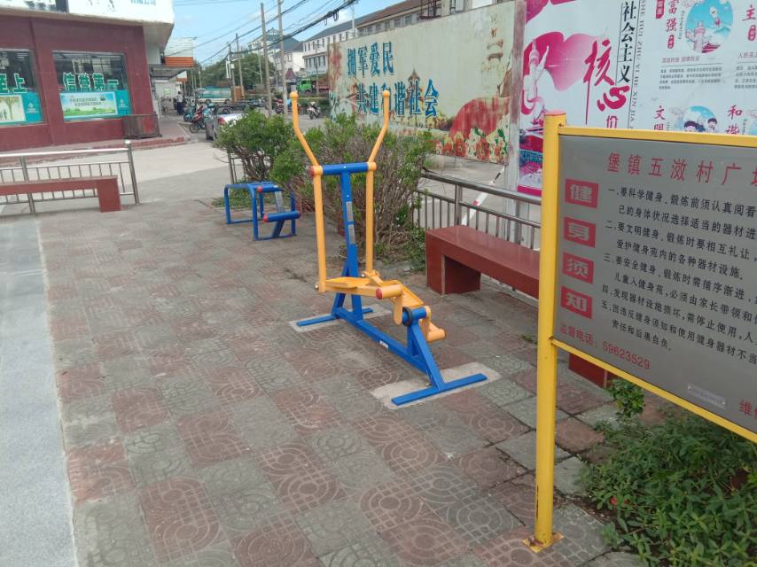 堡镇五效村广场健身点