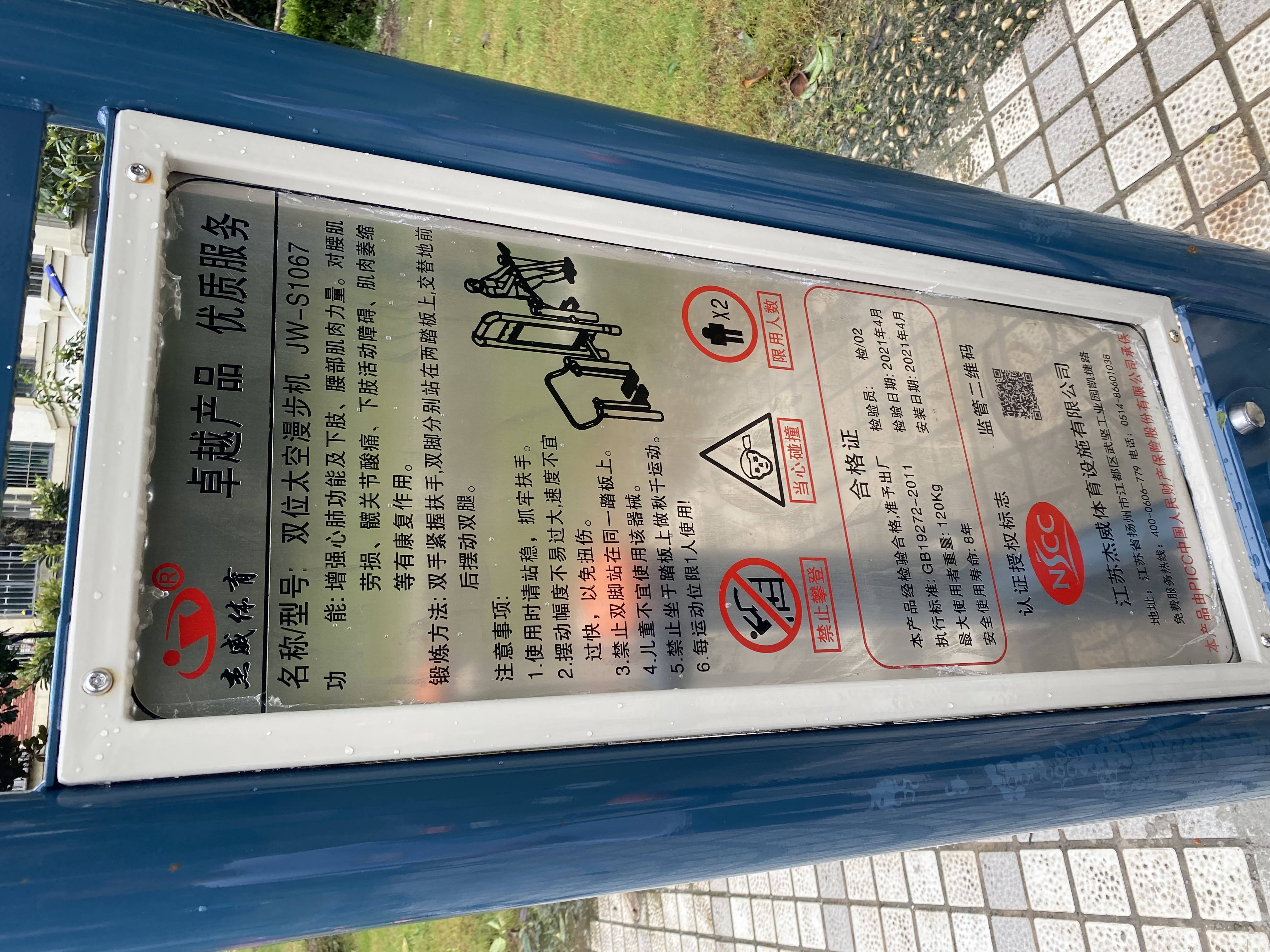 二位太空漫步机