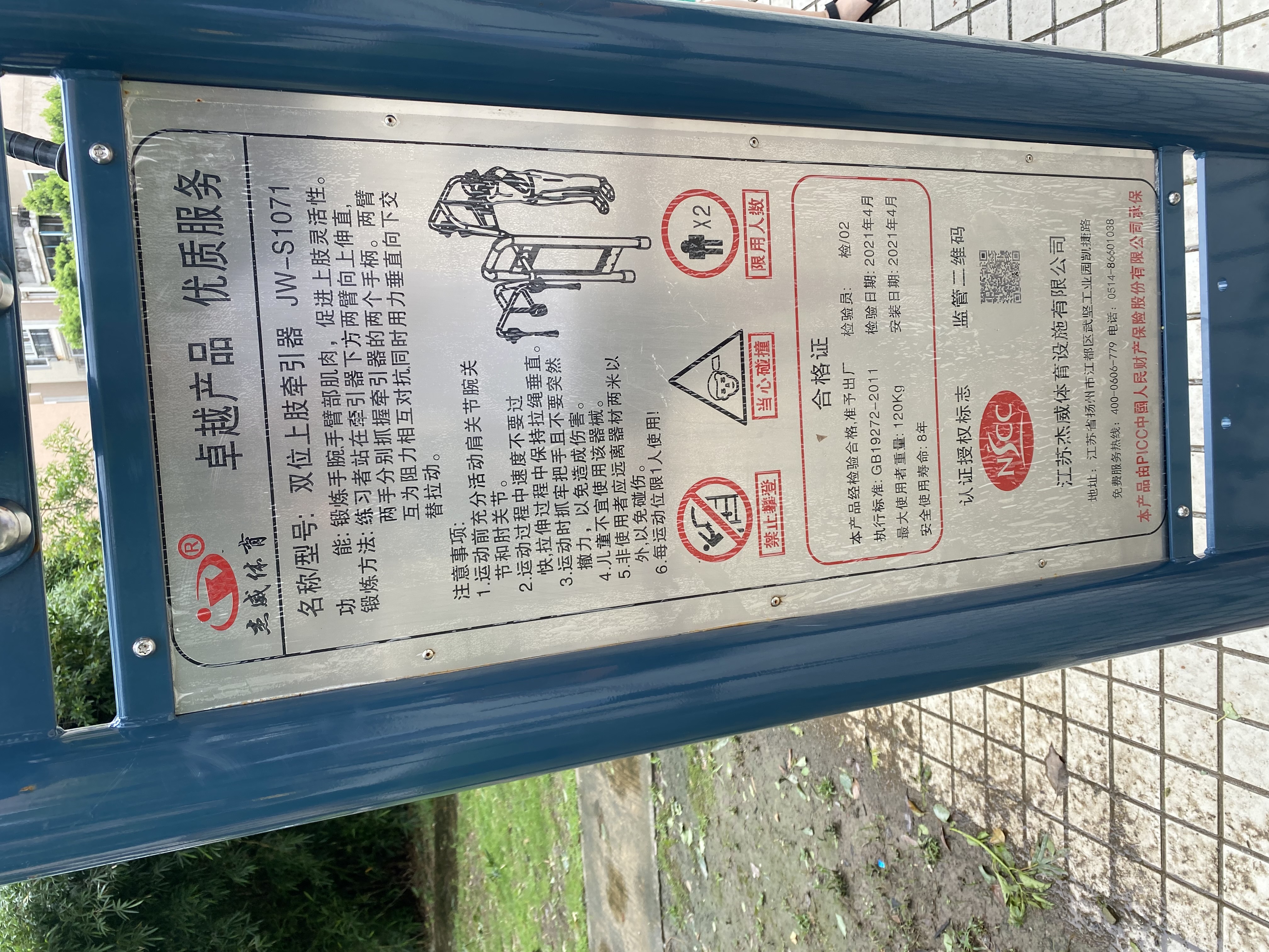 上肢牵引器