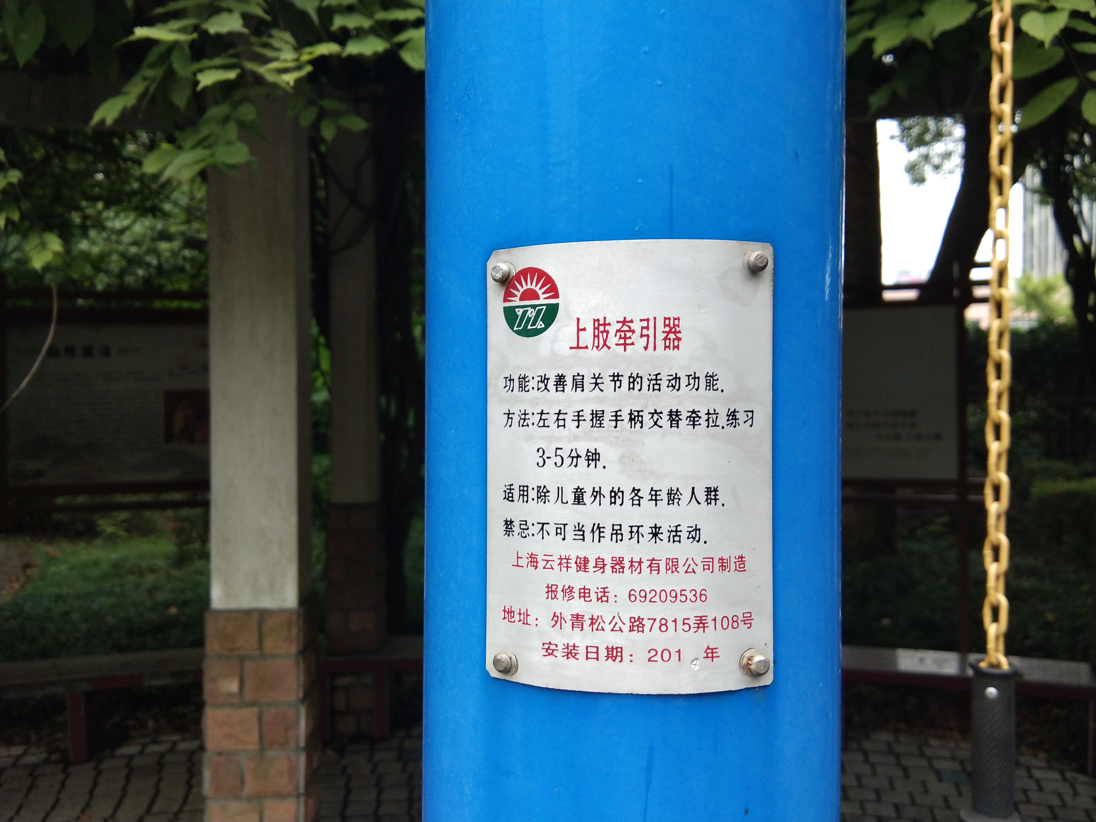 上肢牵引器