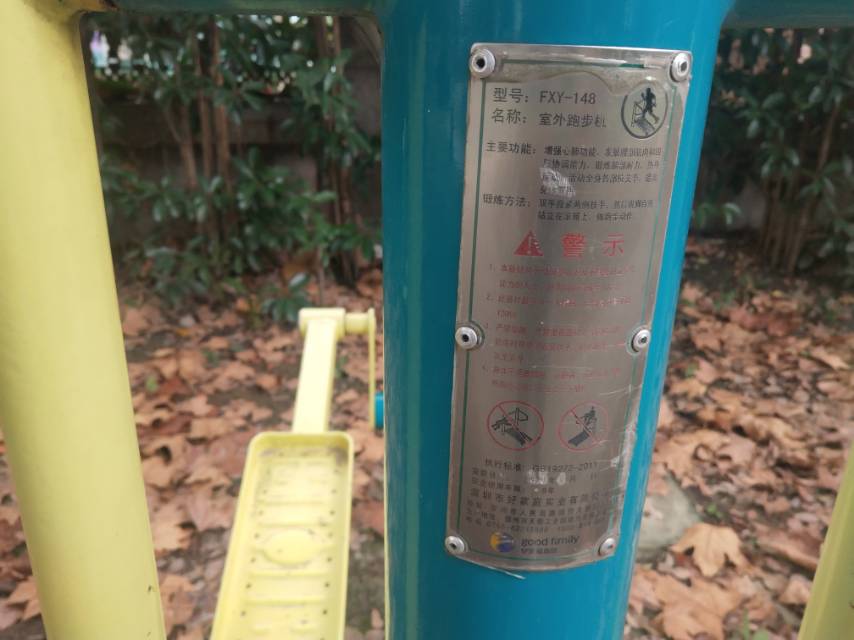 室外跑步机