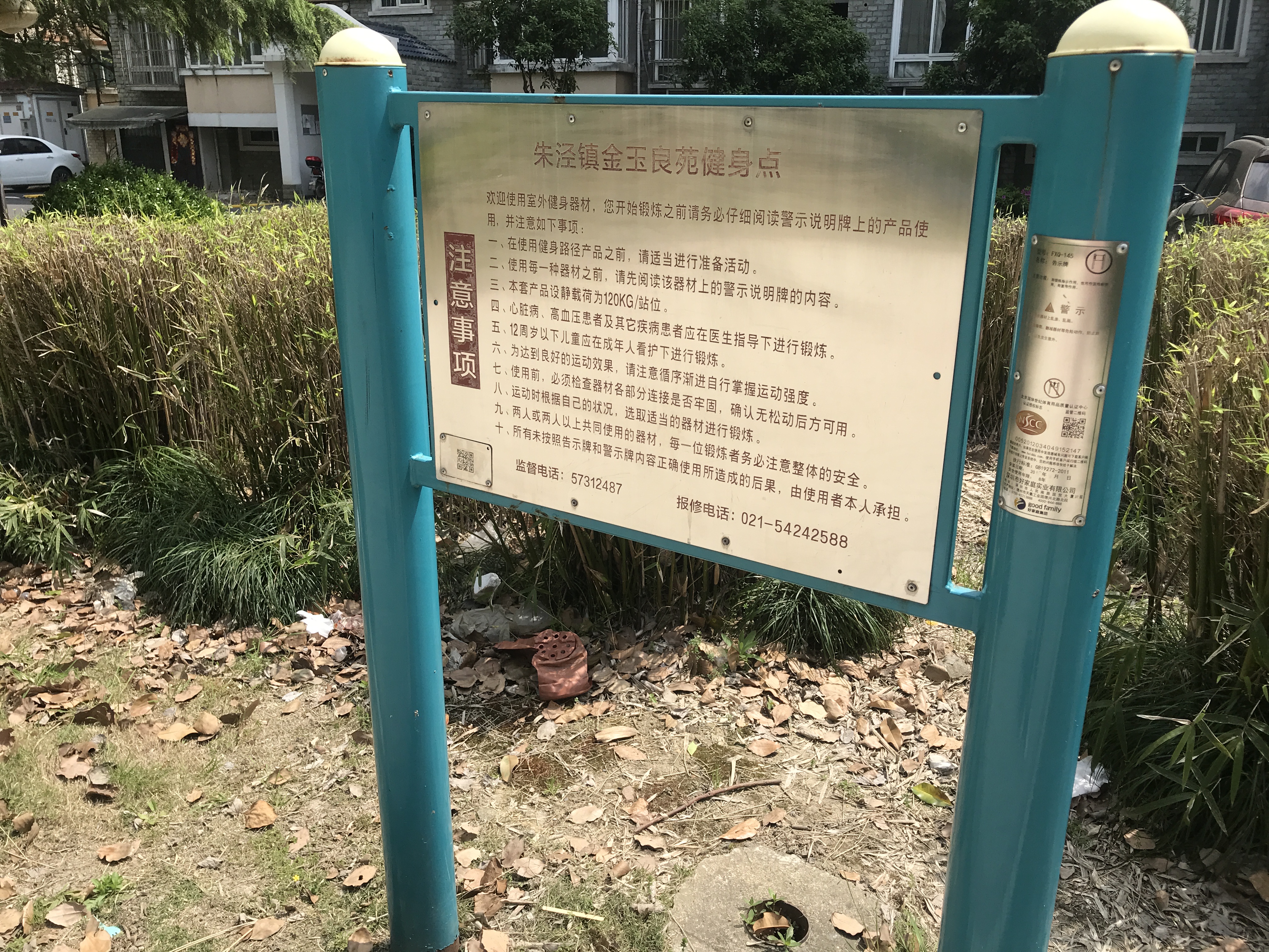 兴塔村篮球场