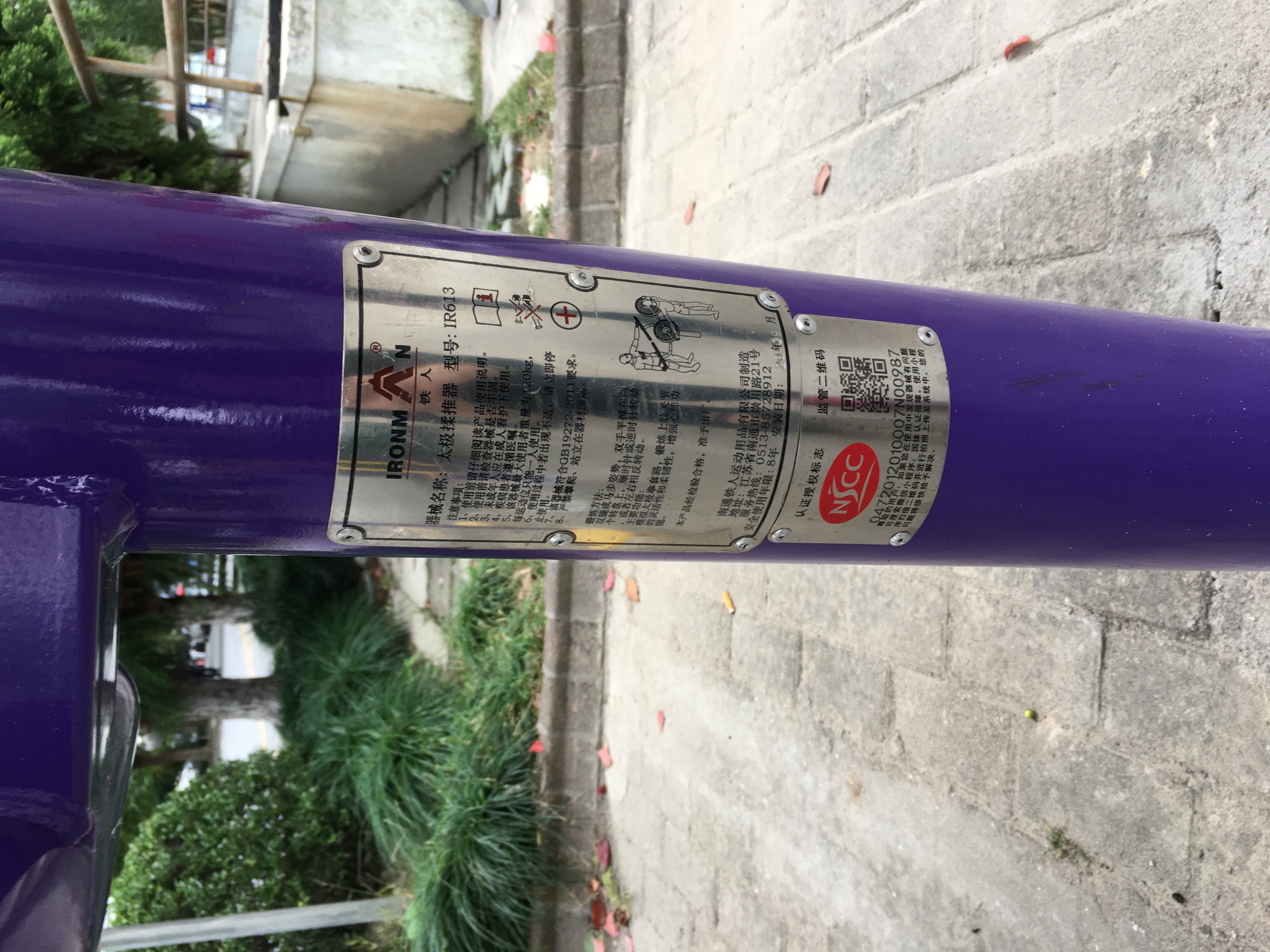 太极揉推器