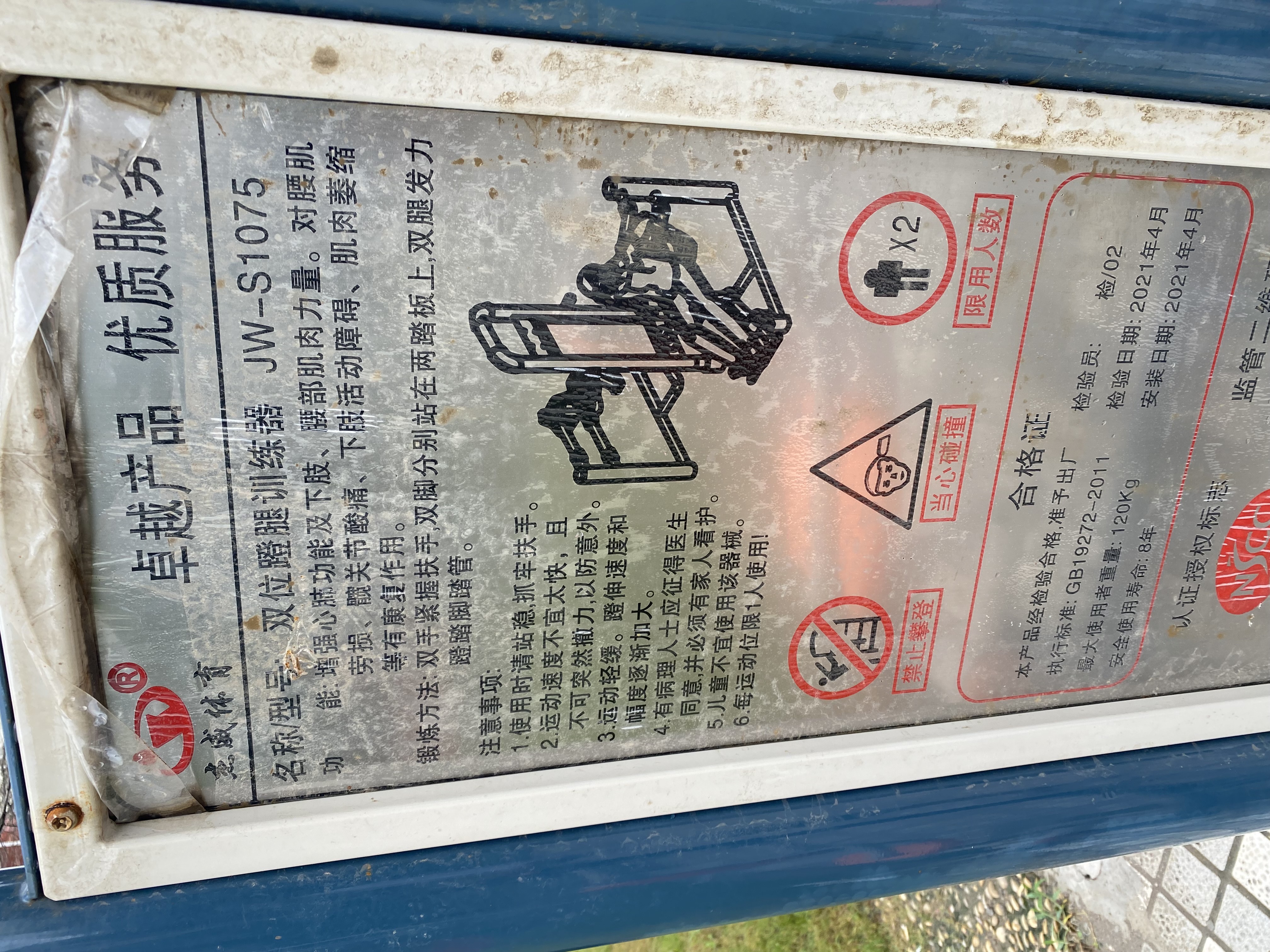 双位坐蹬器