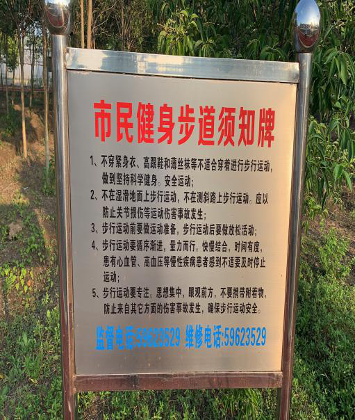 北双村健身步道1