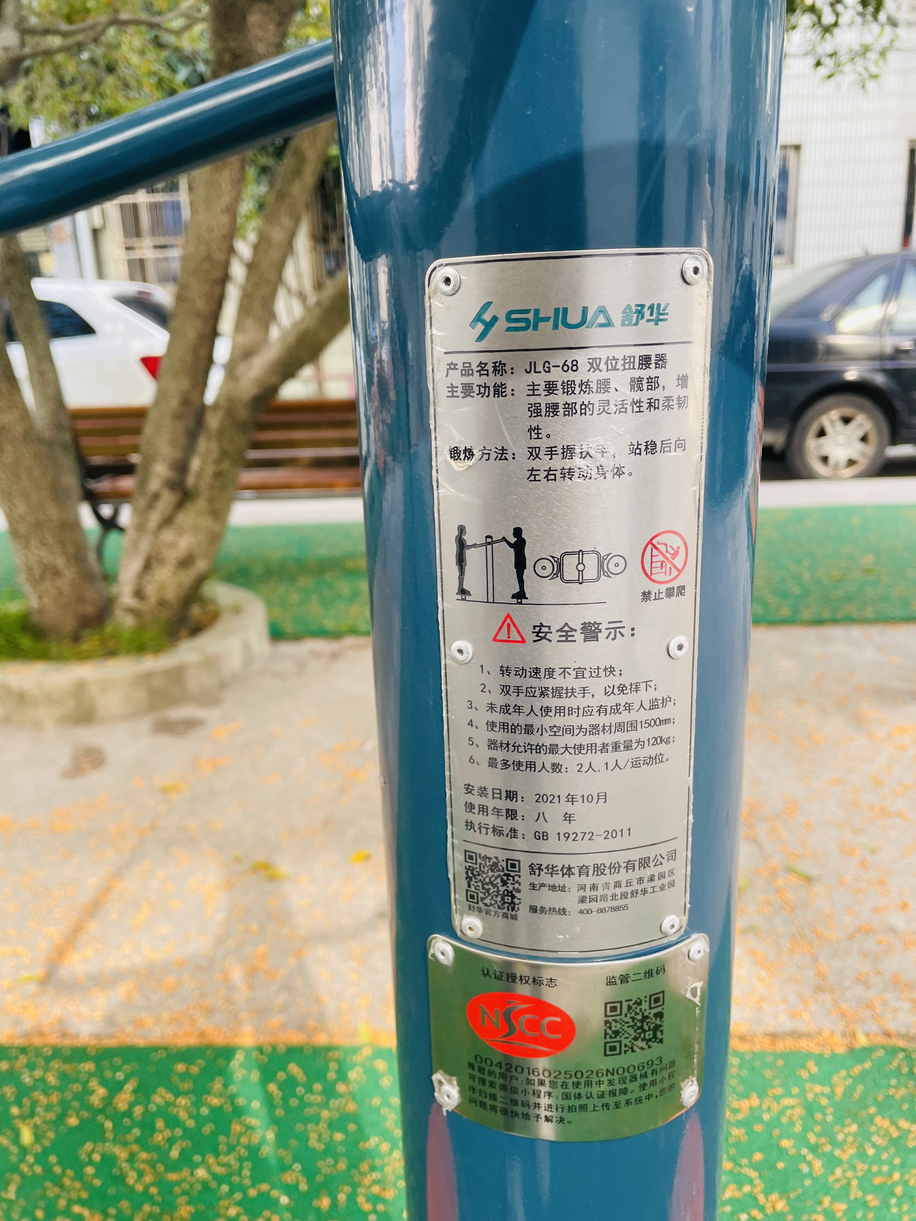 二位钟摆器