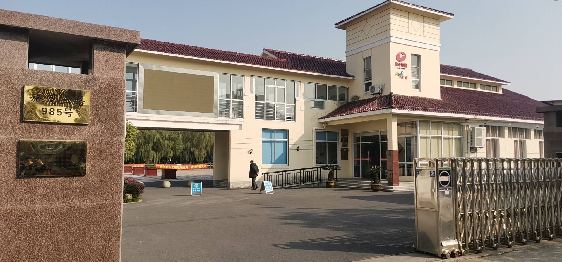 陈行居委D健身苑点