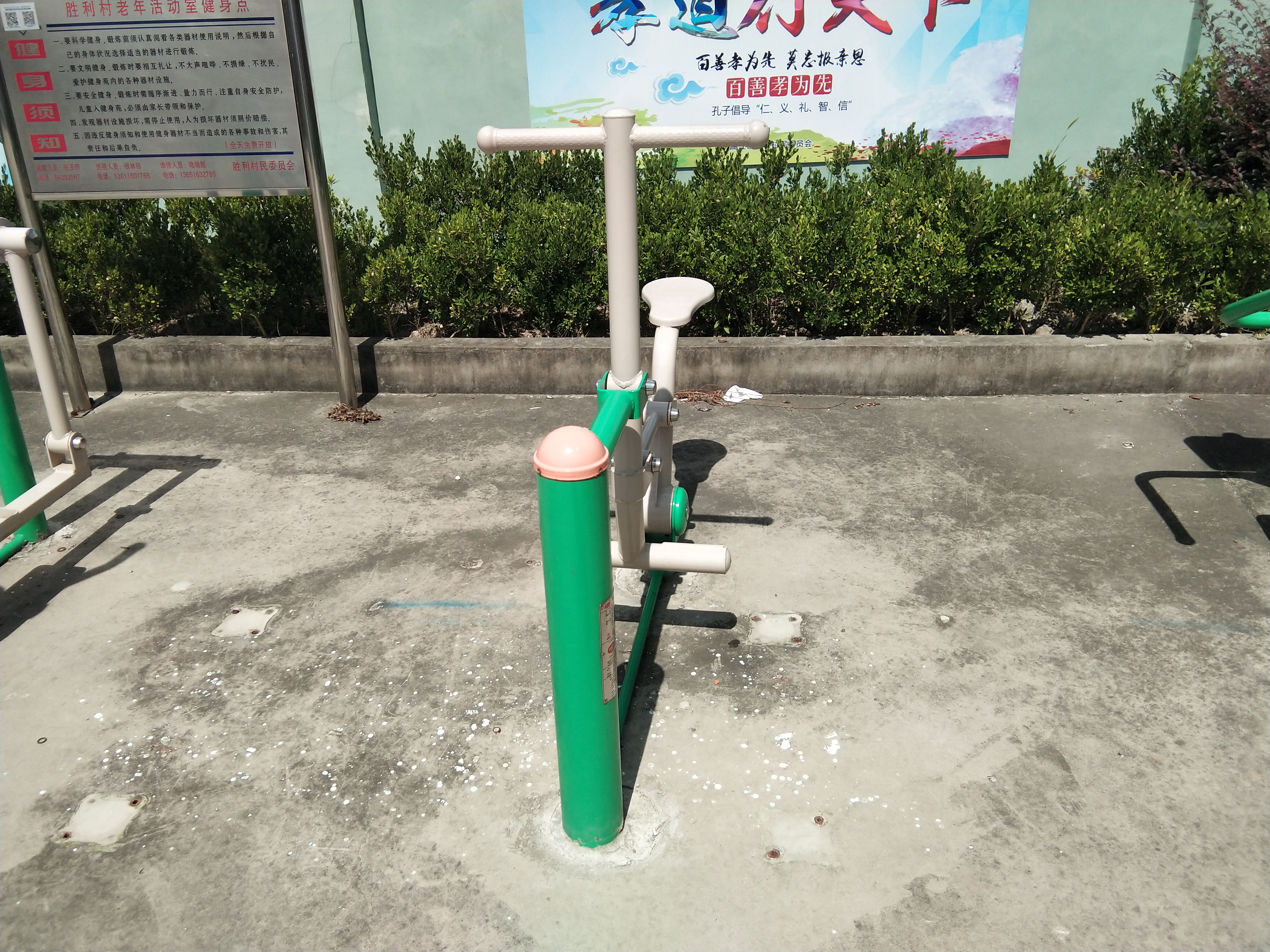 健骑机