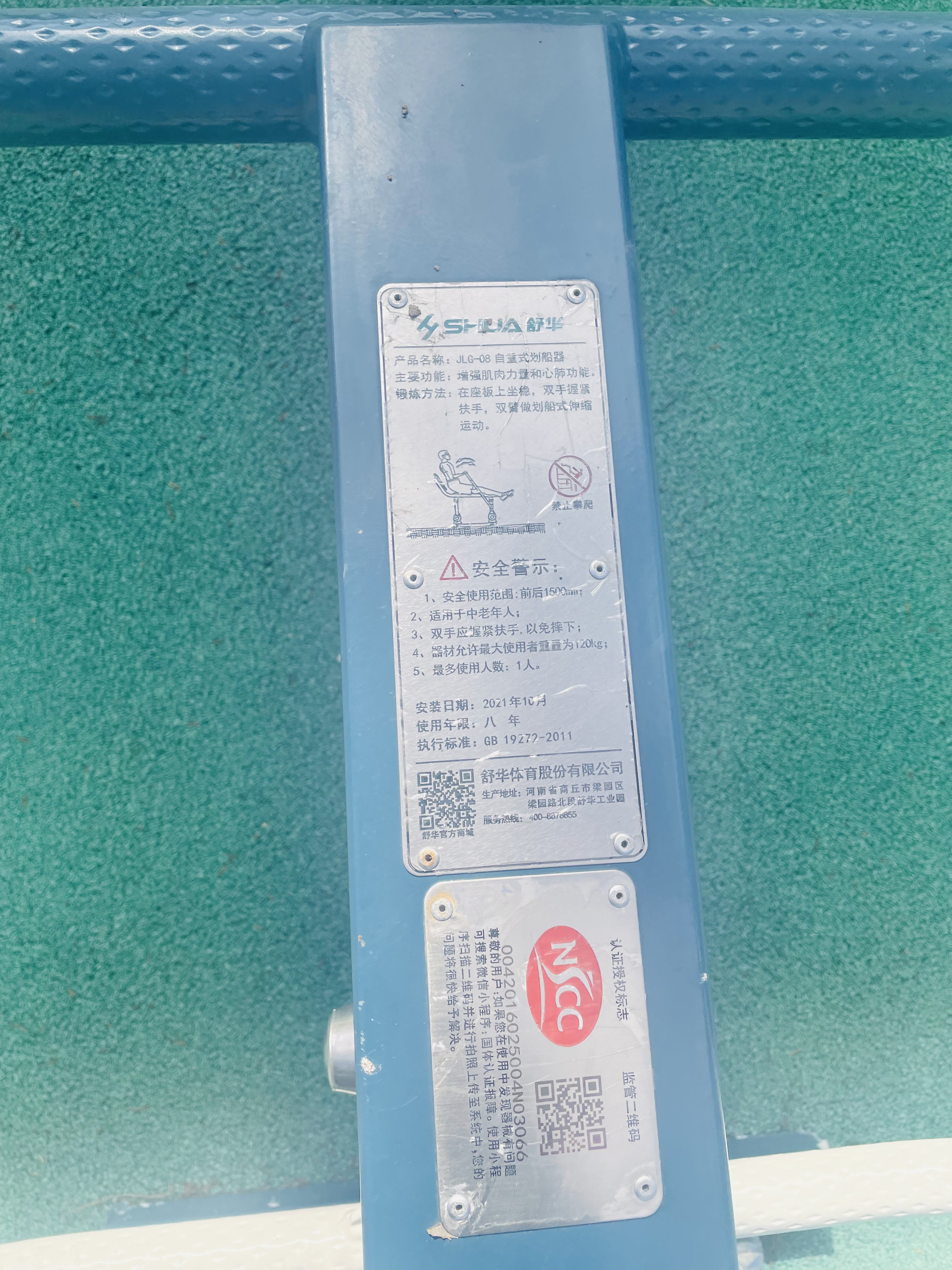 自重式划船器