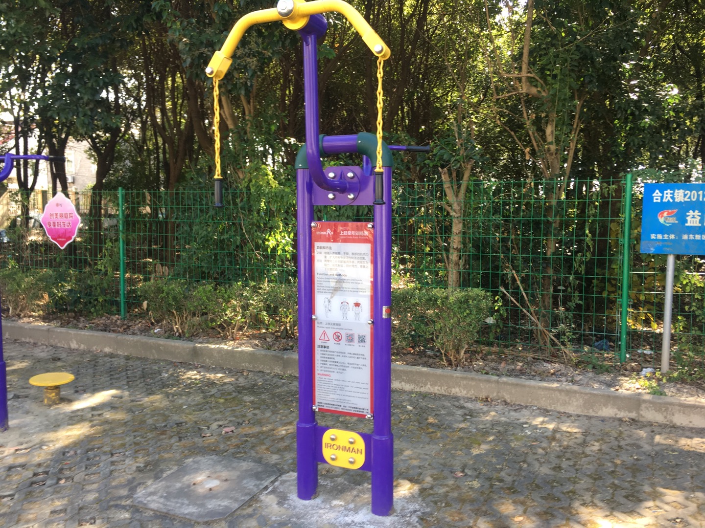 上肢牵引训练器
