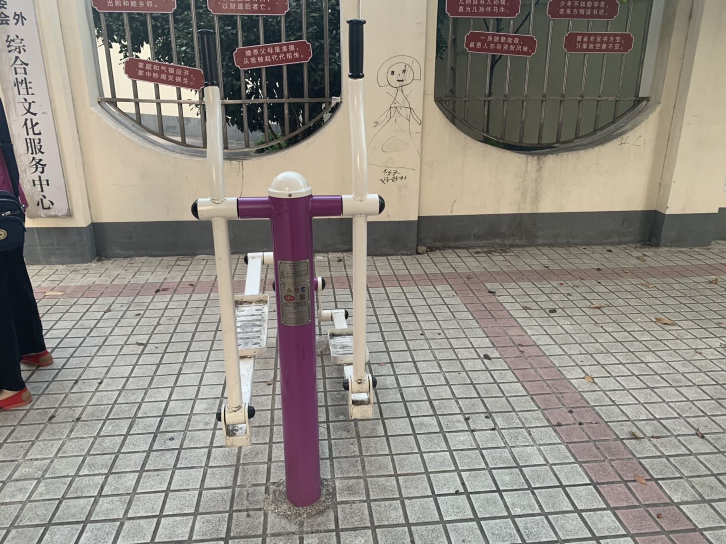椭圆机