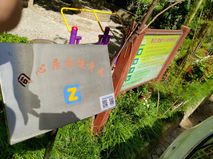 吉祥居委健身苑点