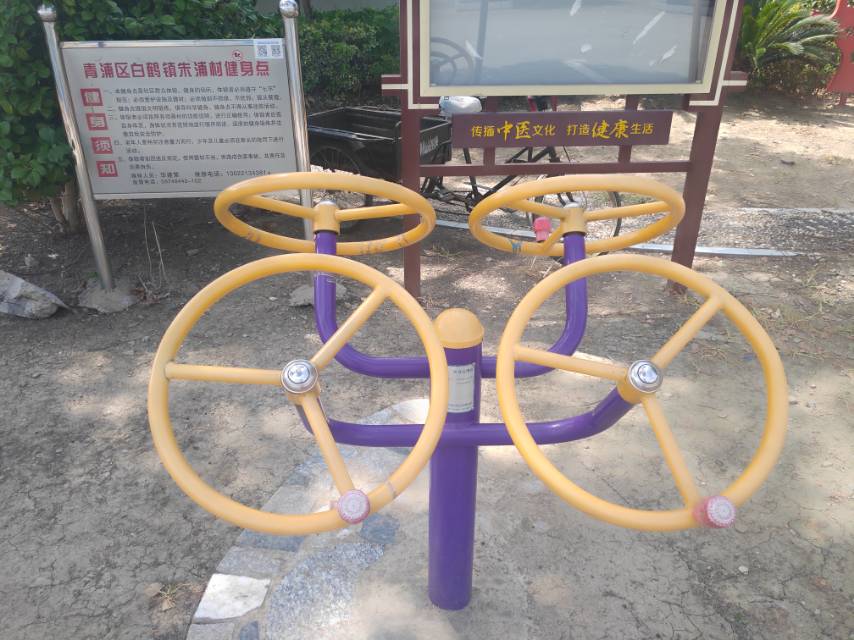 太极推揉器