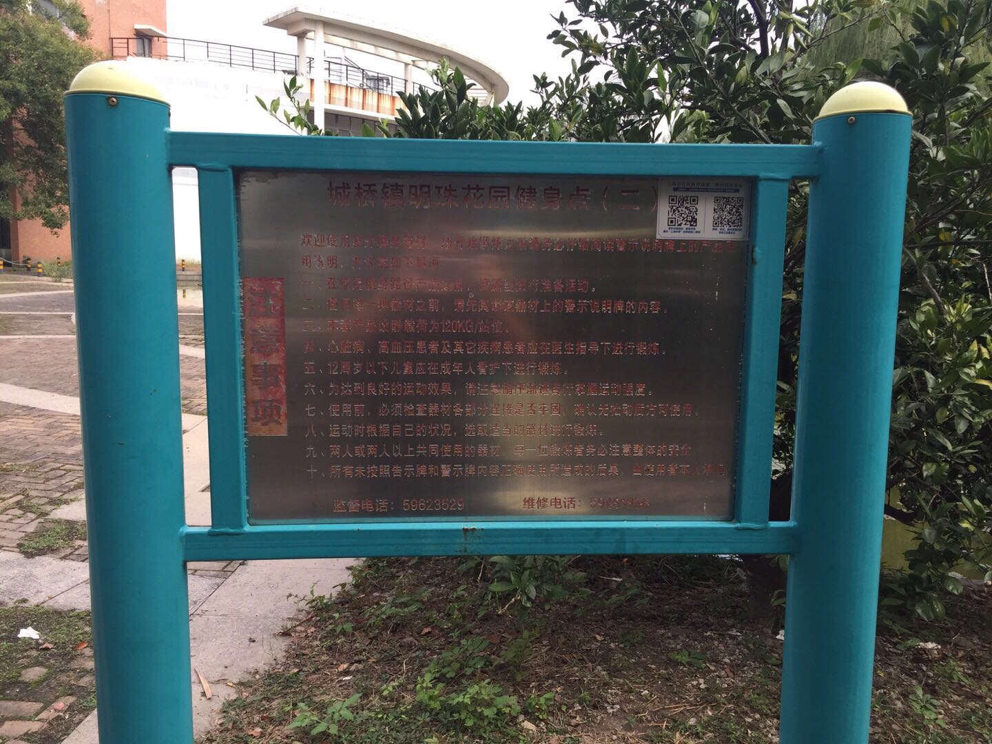告示牌